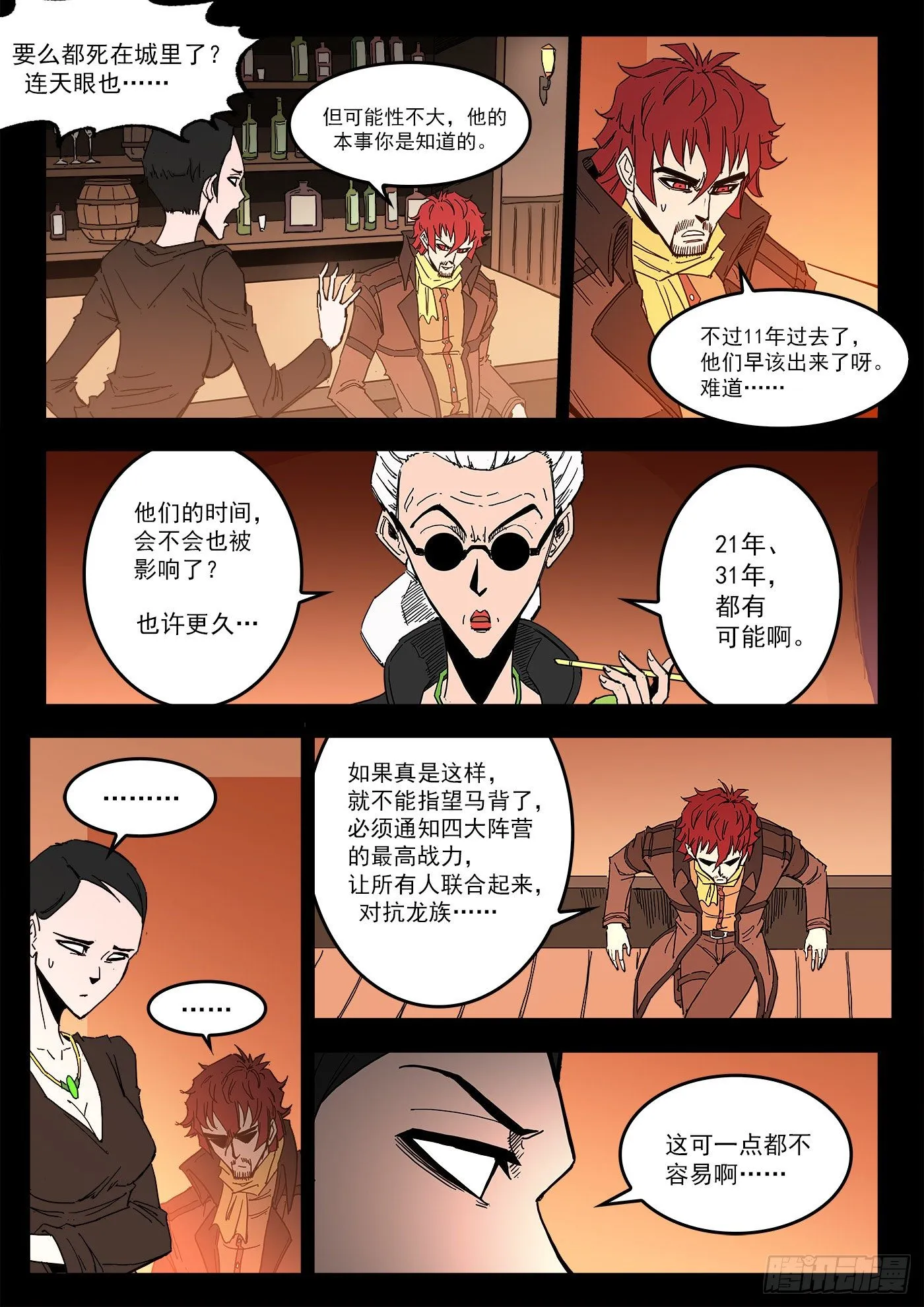 297弹：相隔11年 第3页