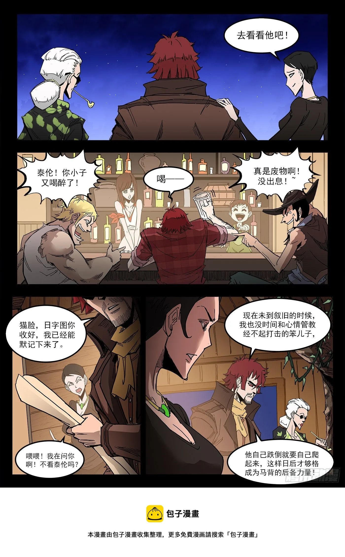 297弹：相隔11年 第5页