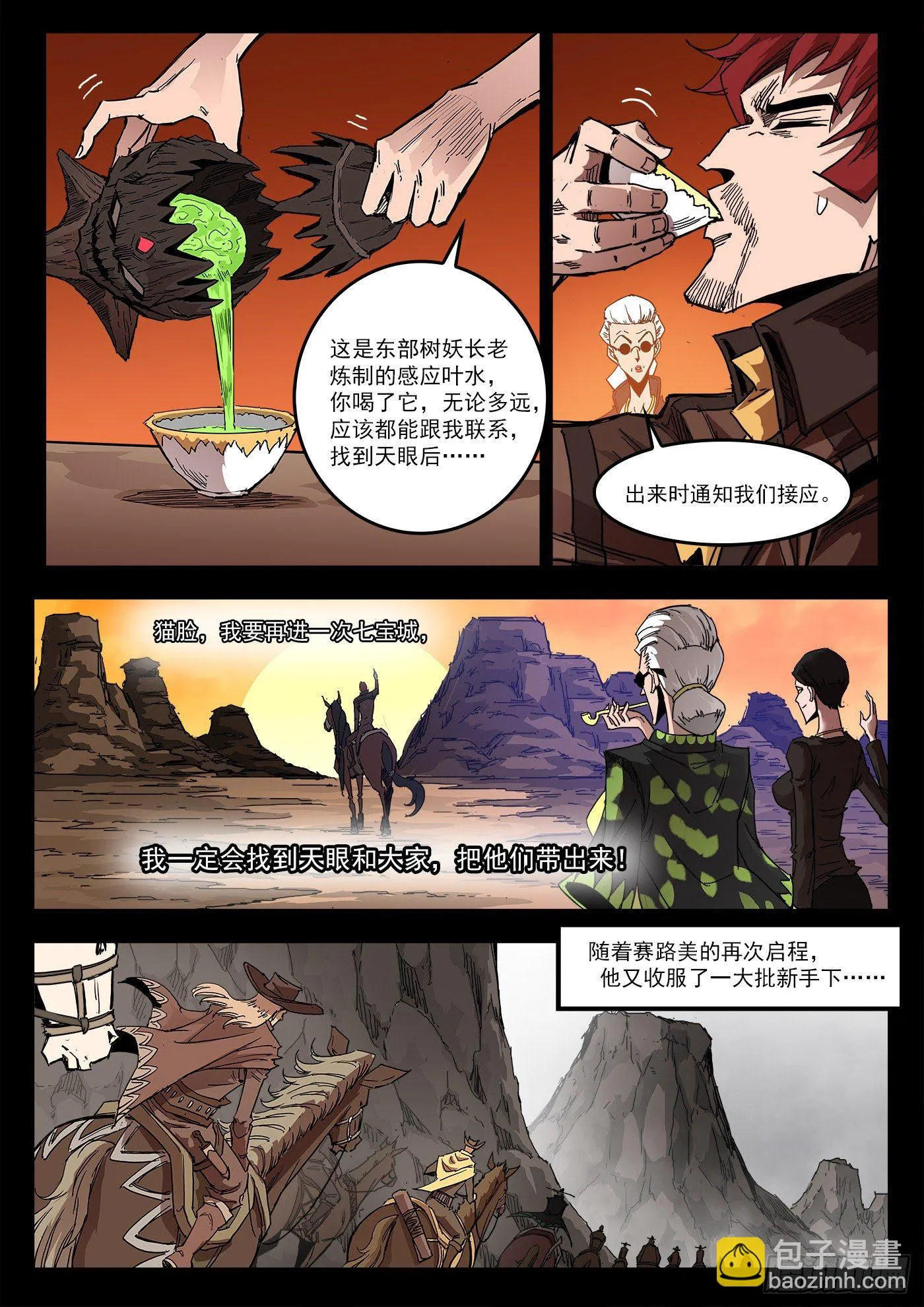 297弹：相隔11年 第6页