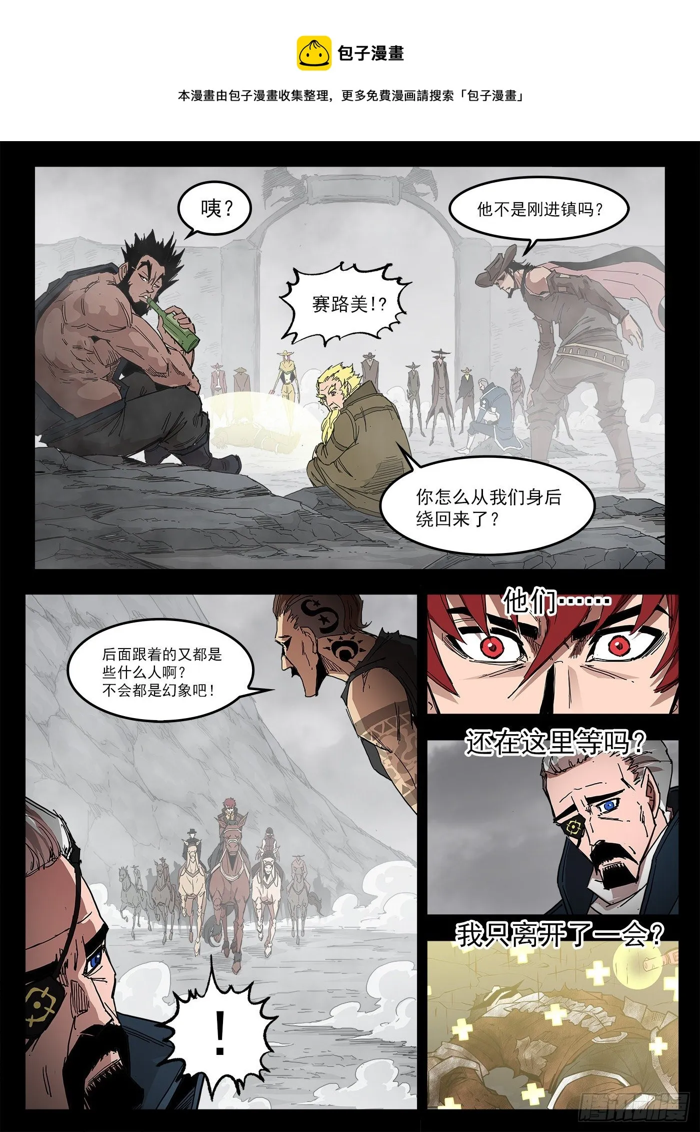297弹：相隔11年 第9页