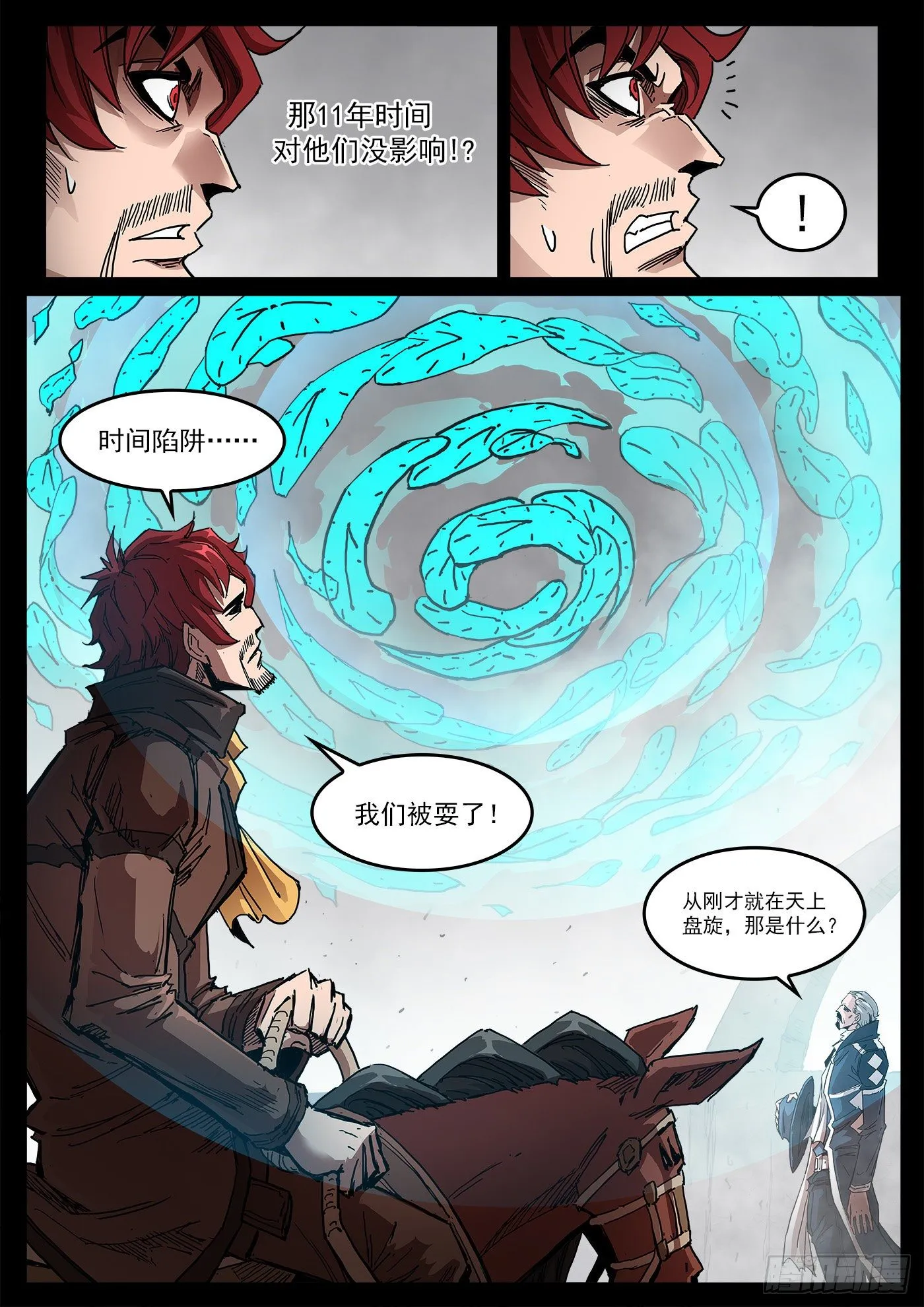 297弹：相隔11年 第10页