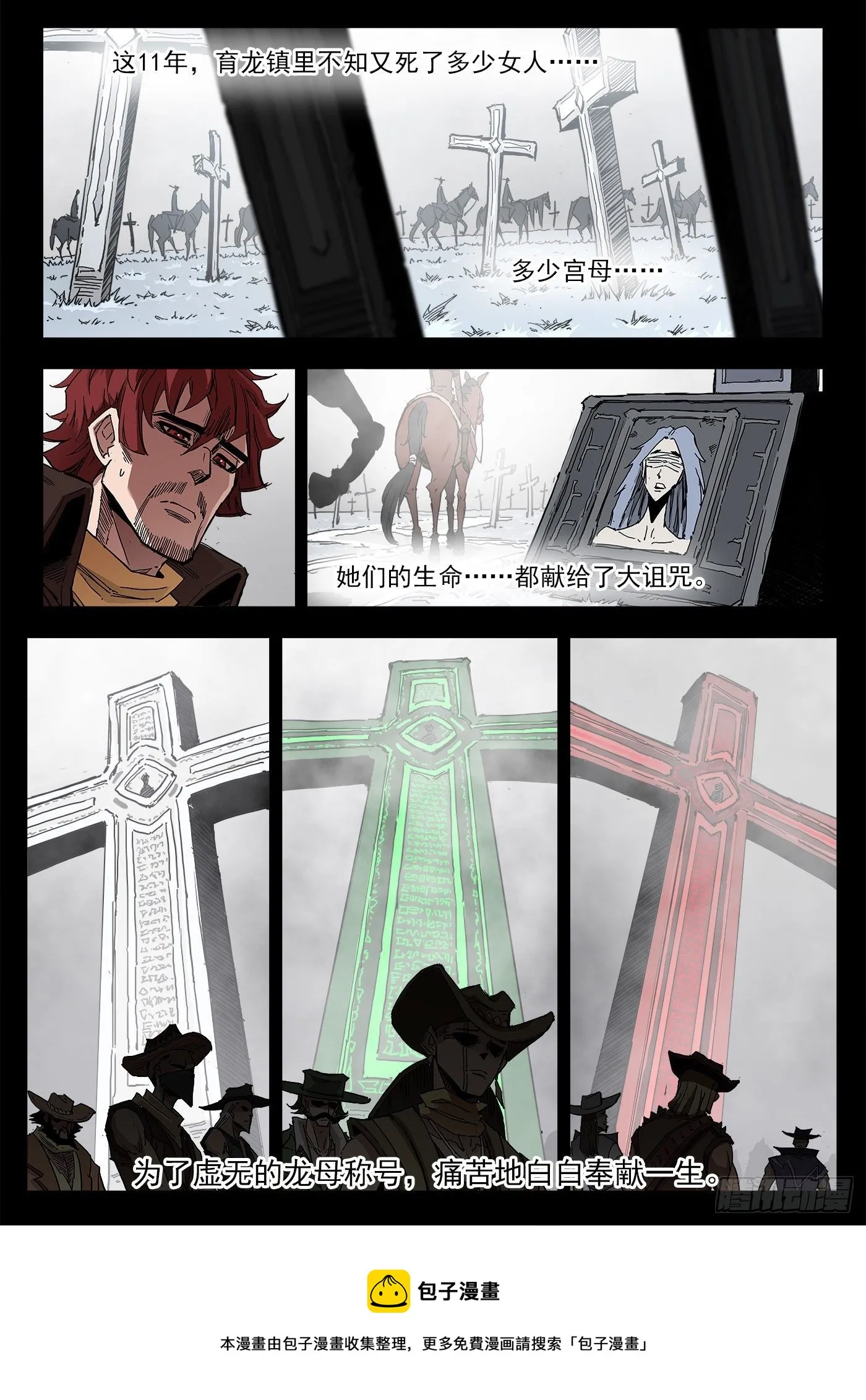 297弹：相隔11年 第12页