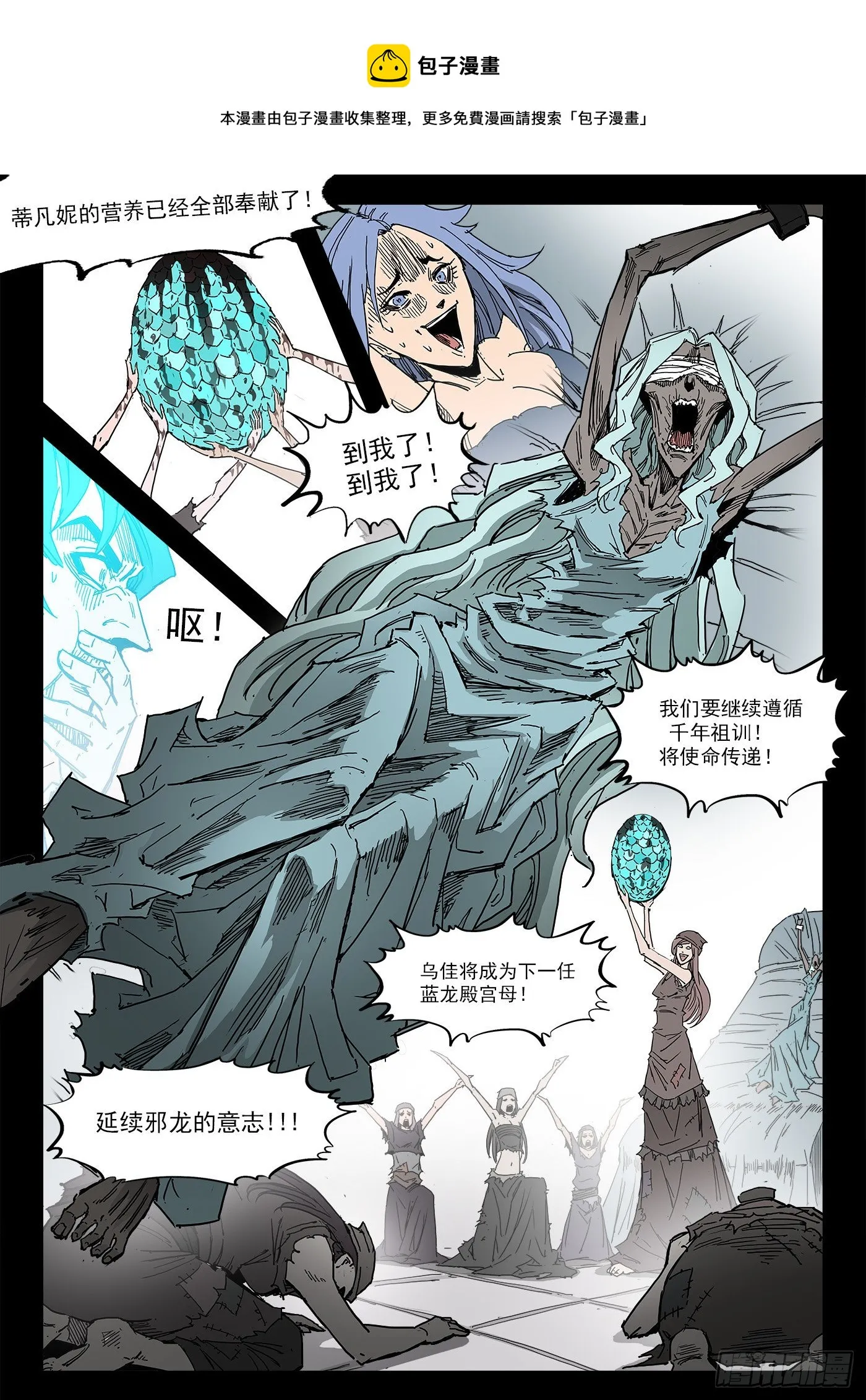 296弹：时间陷阱 第1页