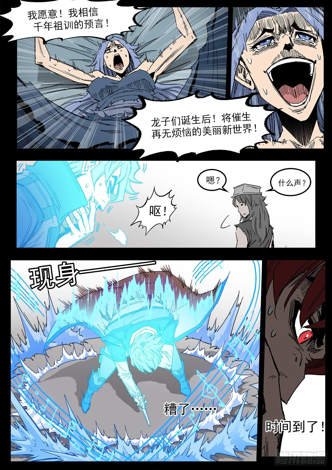 296弹：时间陷阱 第2页