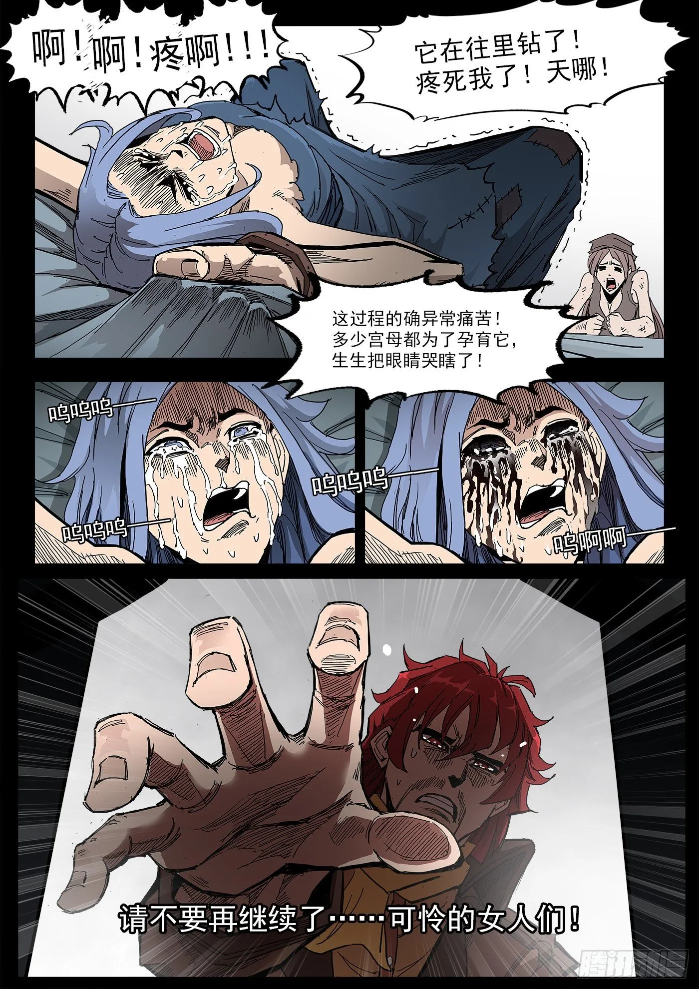 296弹：时间陷阱 第7页