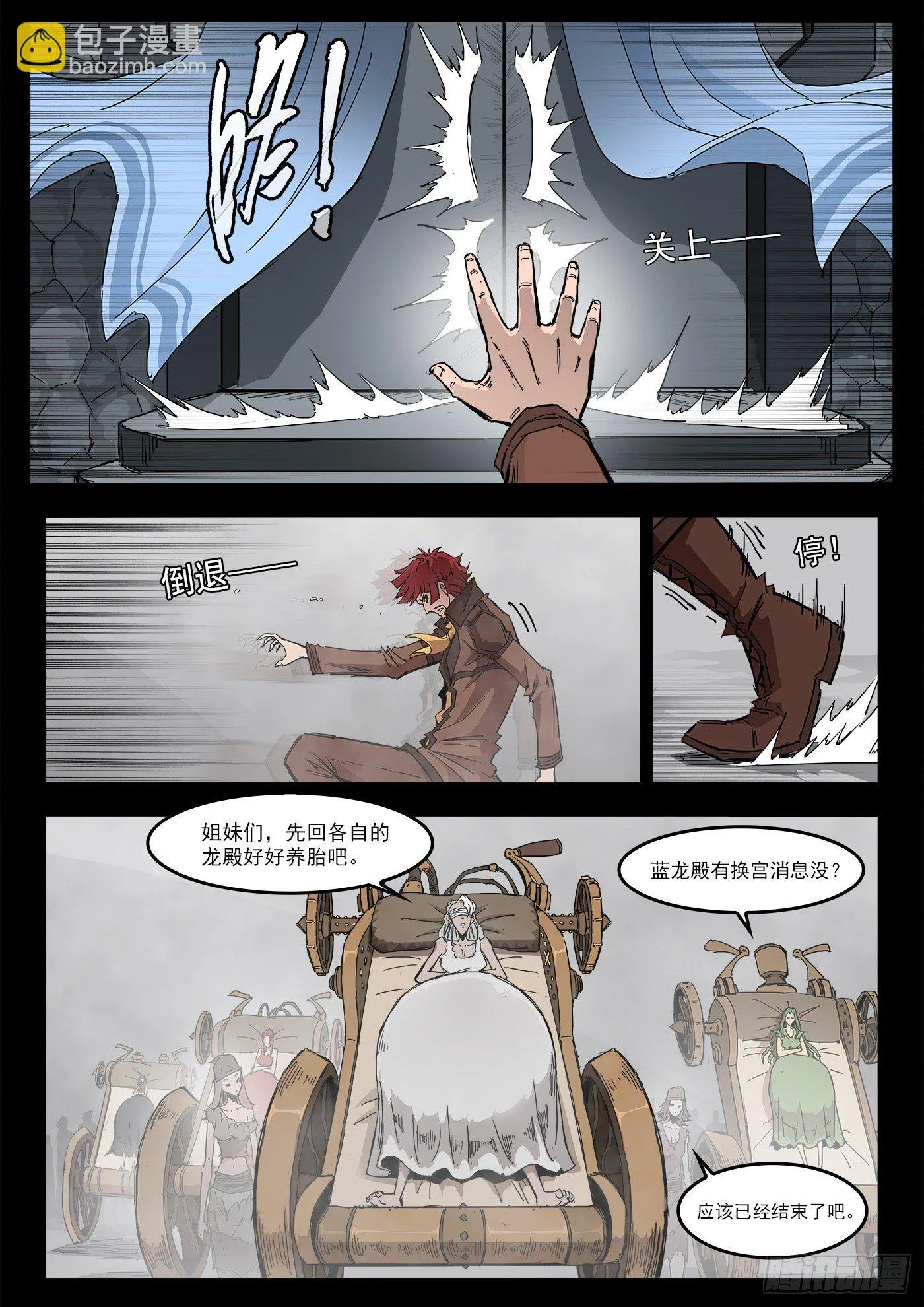 296弹：时间陷阱 第8页