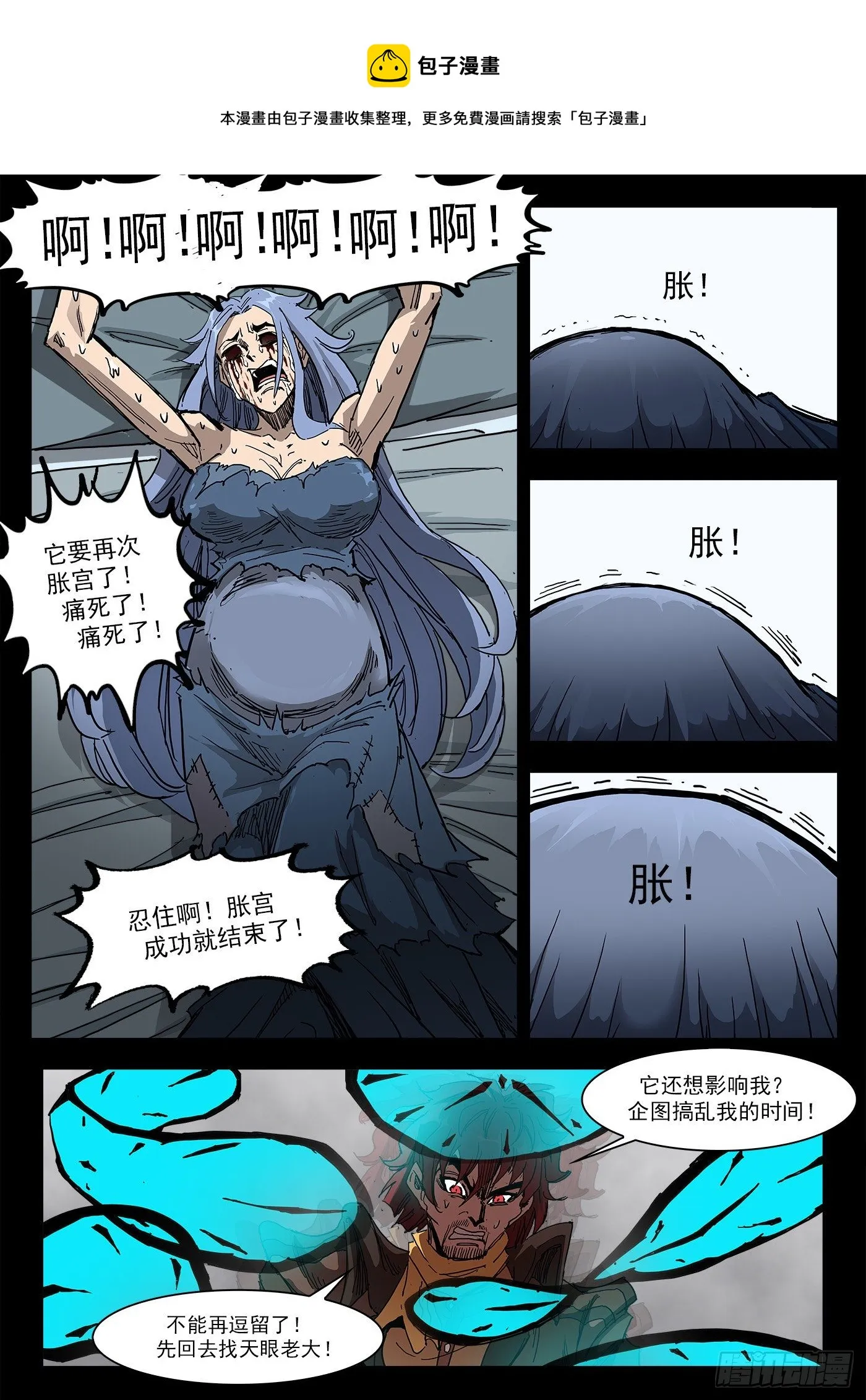 296弹：时间陷阱 第9页