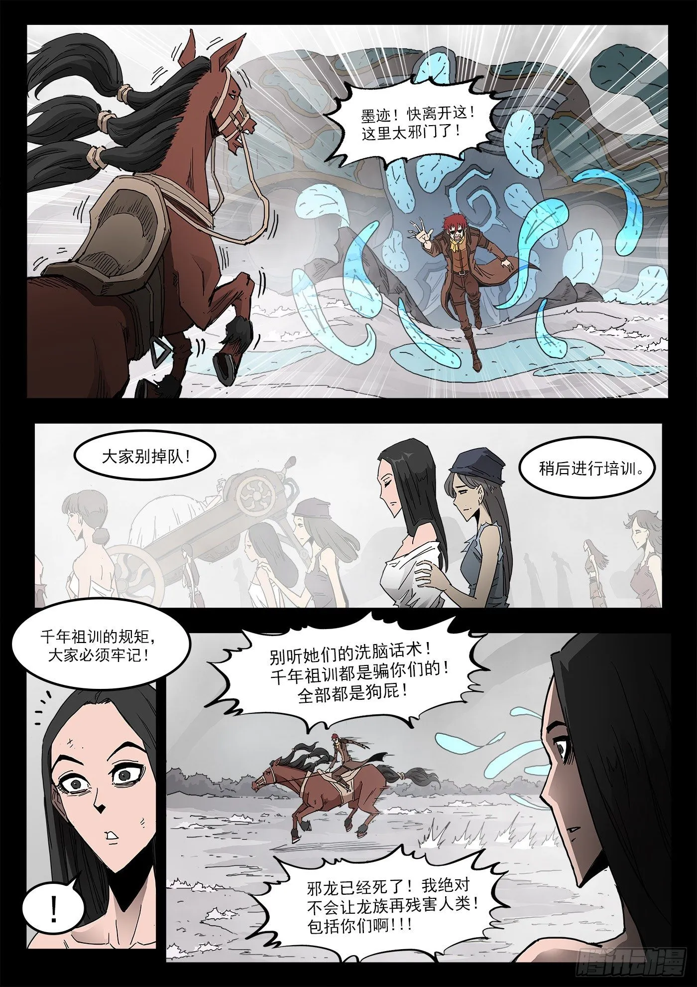 296弹：时间陷阱 第10页
