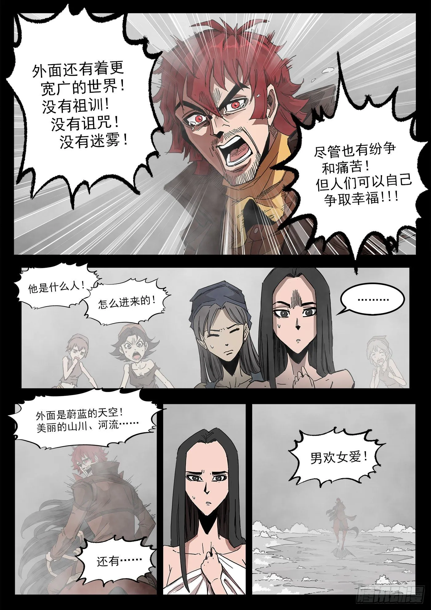 296弹：时间陷阱 第11页