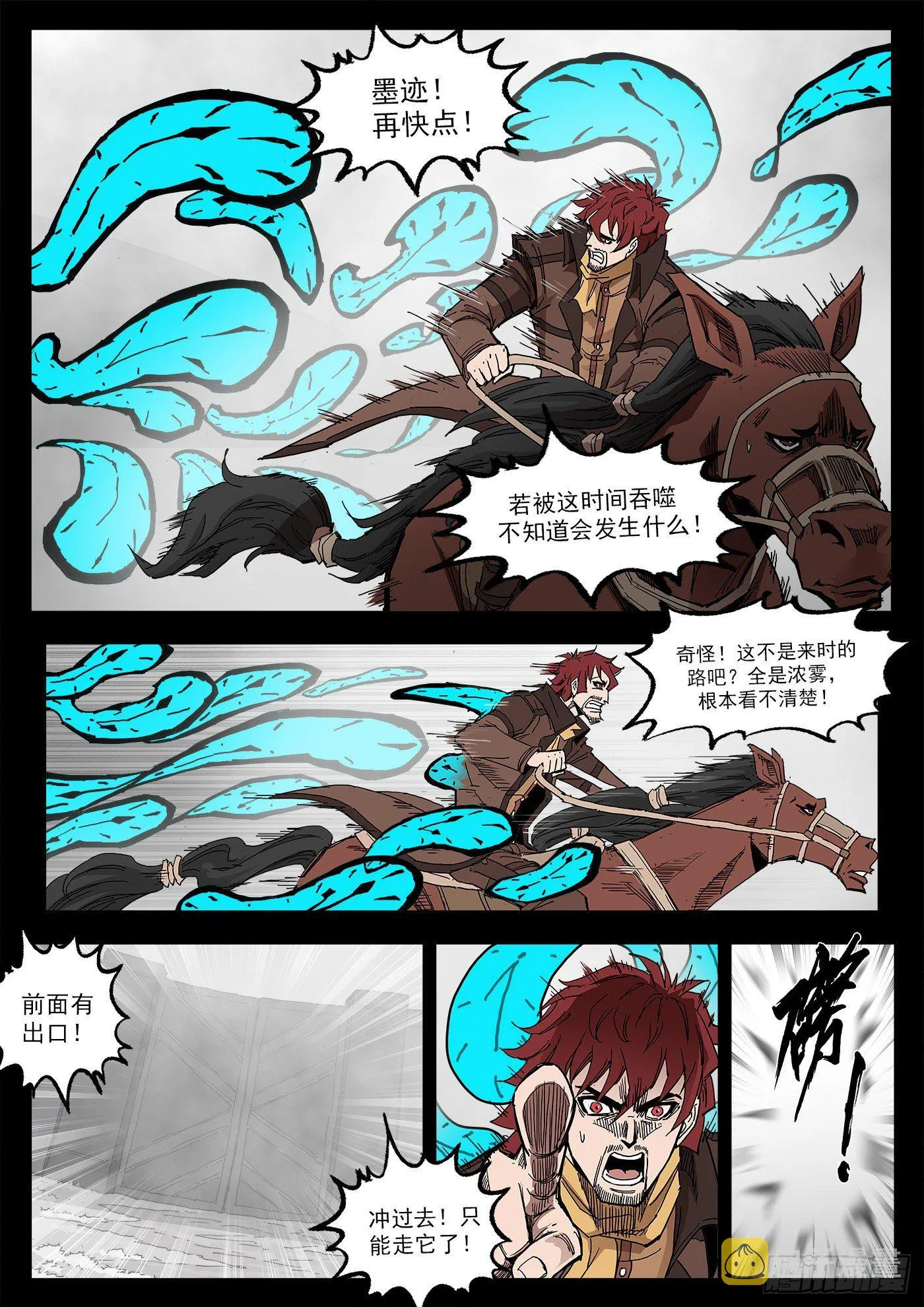 296弹：时间陷阱 第12页