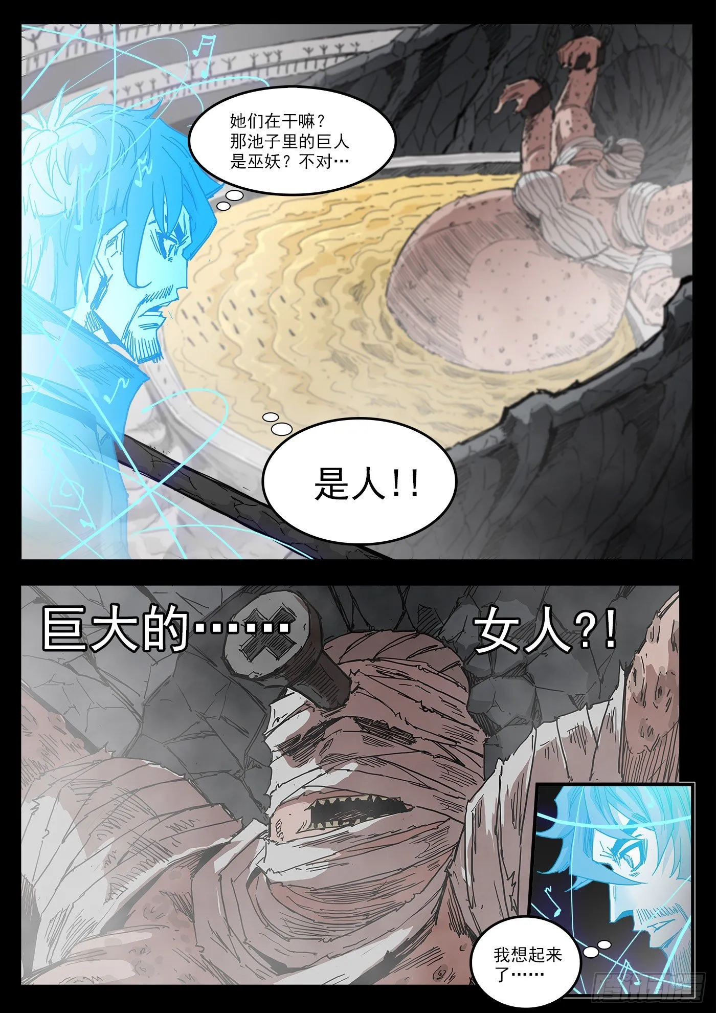 295弹：换宫仪式 第2页