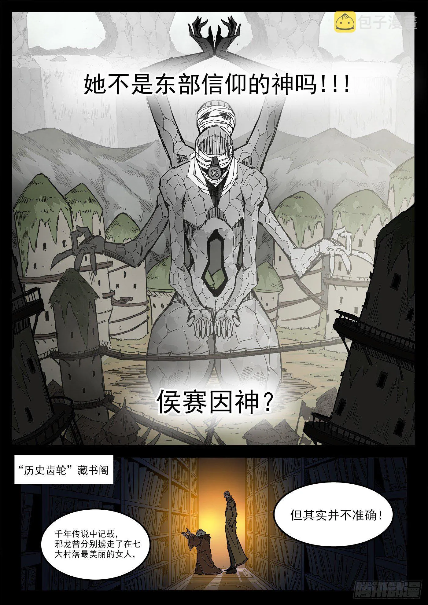 295弹：换宫仪式 第3页