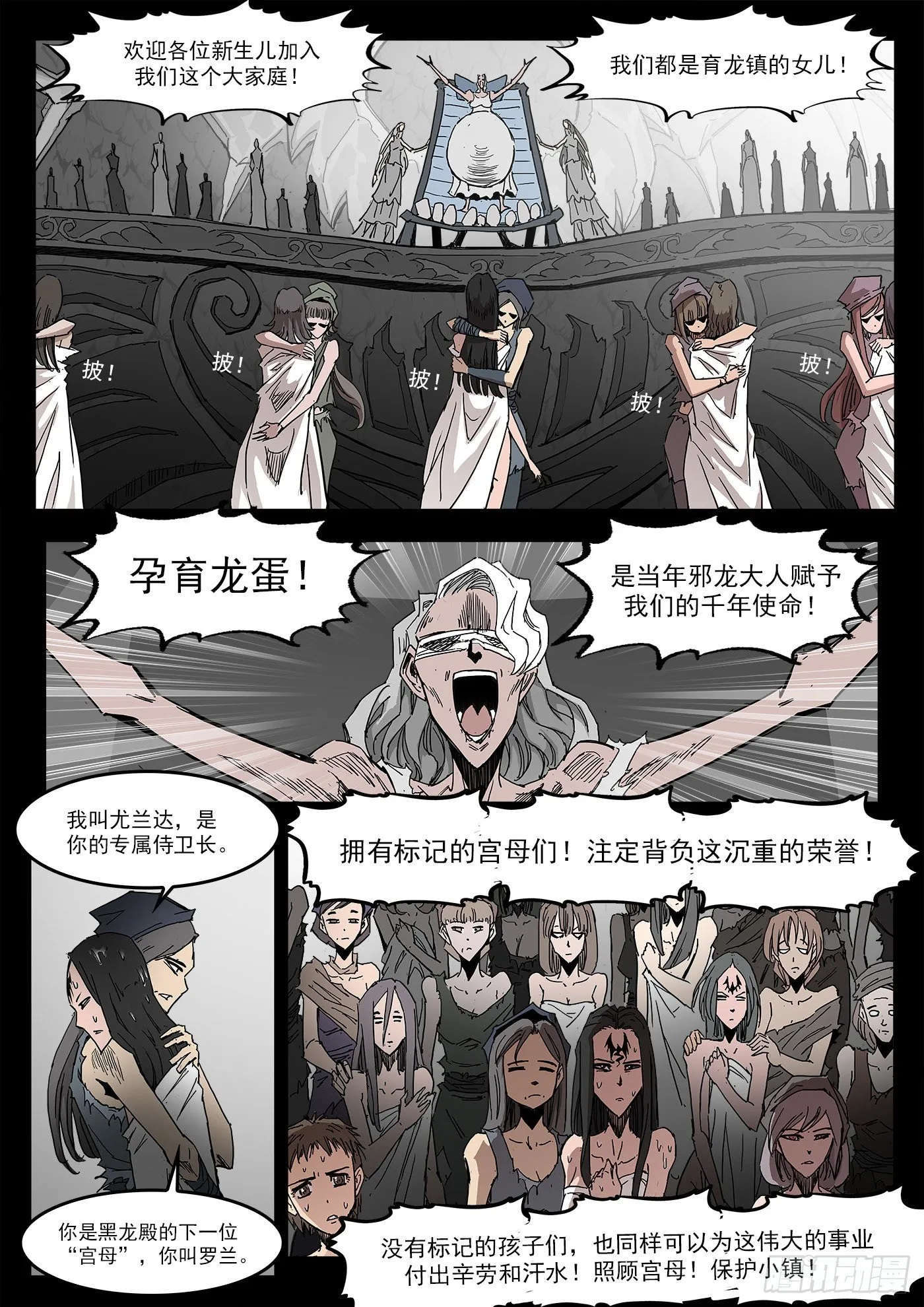 295弹：换宫仪式 第6页