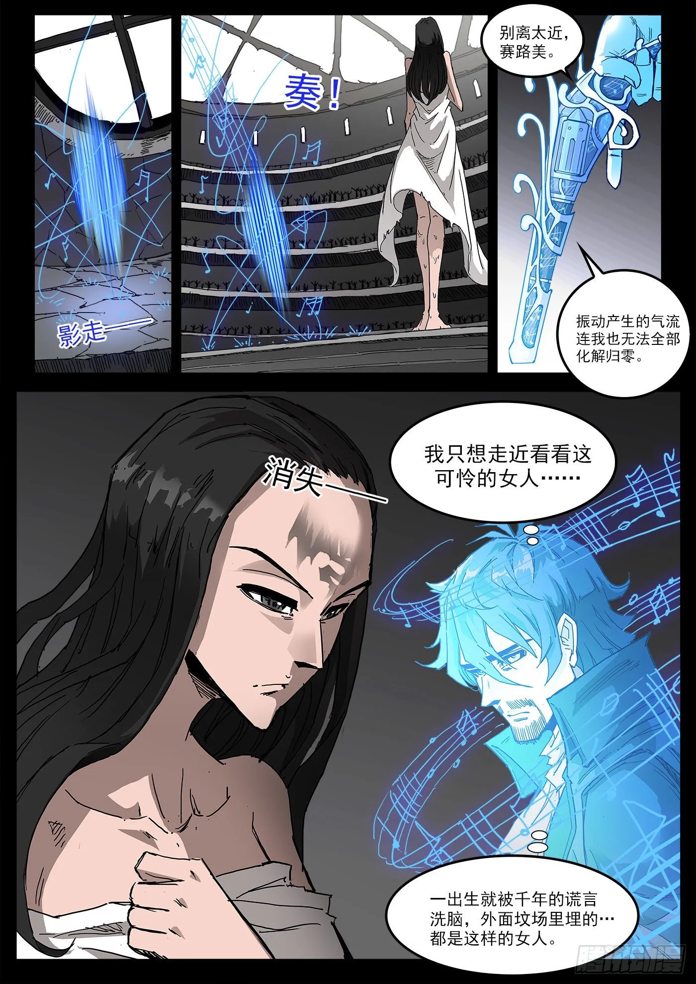295弹：换宫仪式 第8页