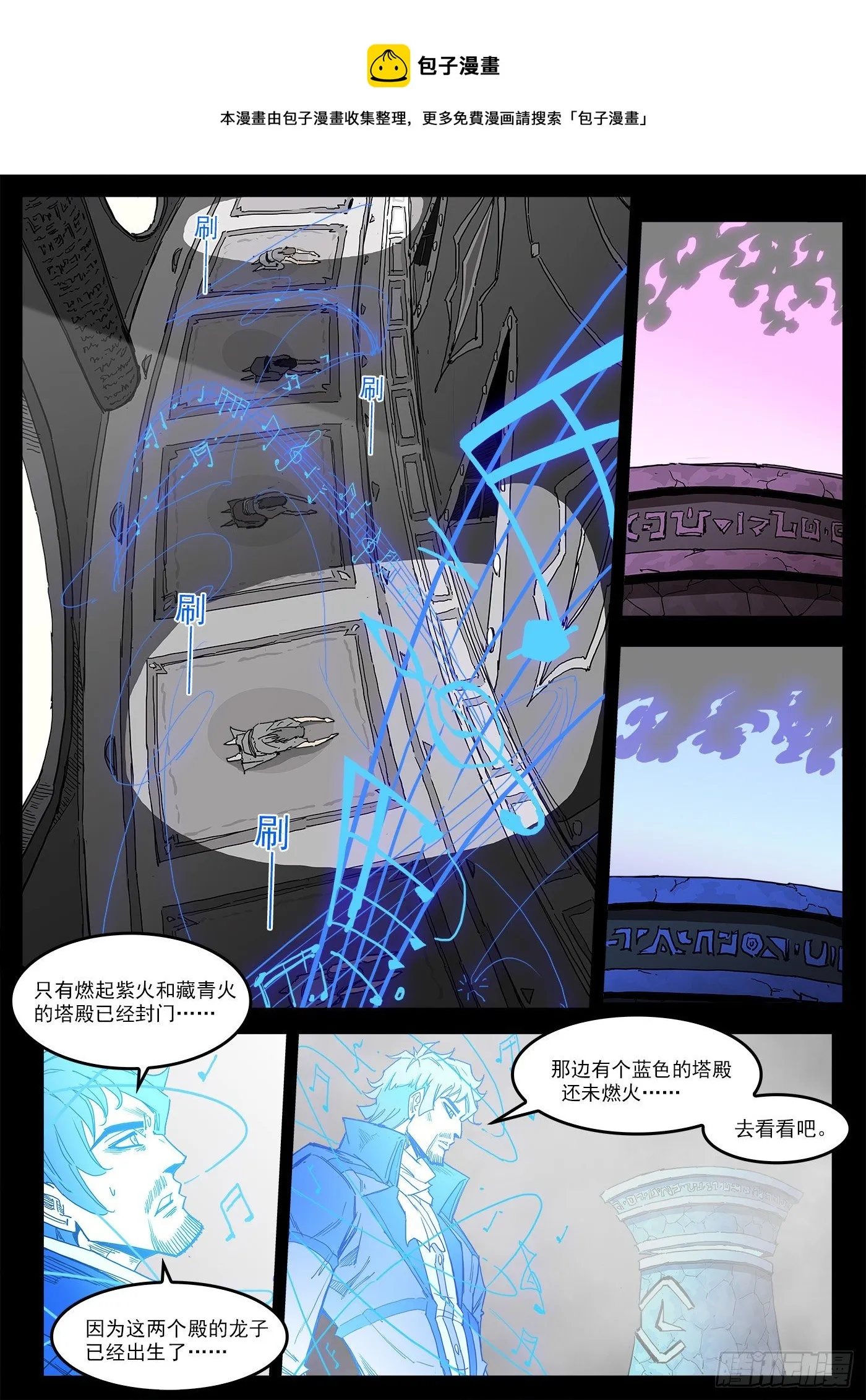 295弹：换宫仪式 第9页