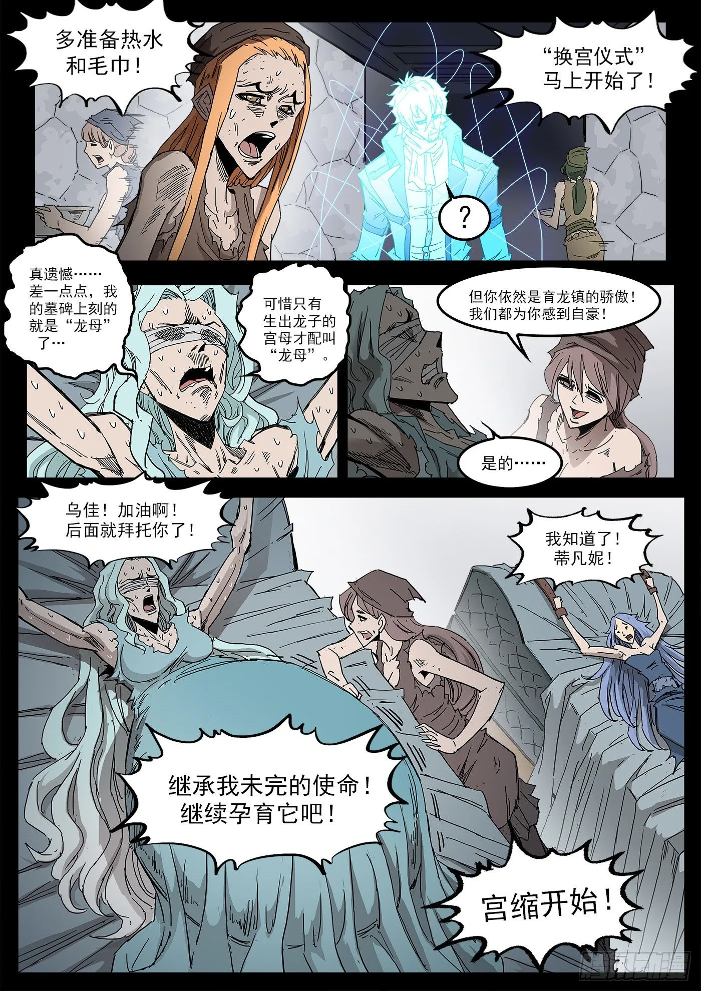 295弹：换宫仪式 第11页