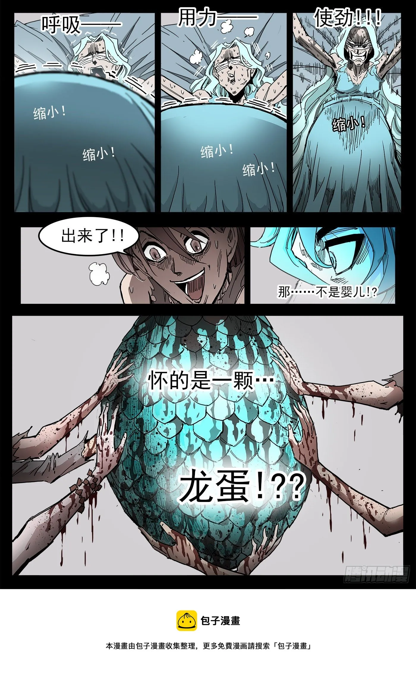 295弹：换宫仪式 第12页
