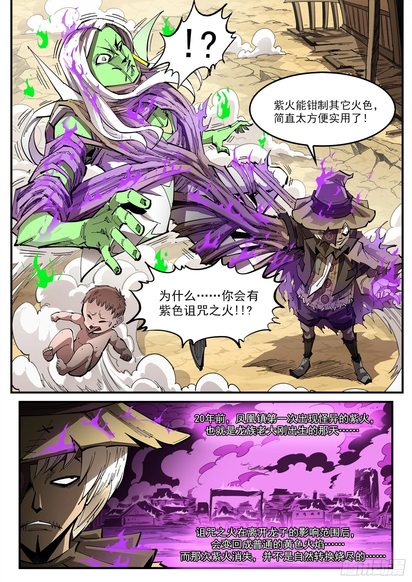 310弹：开化态 第2页