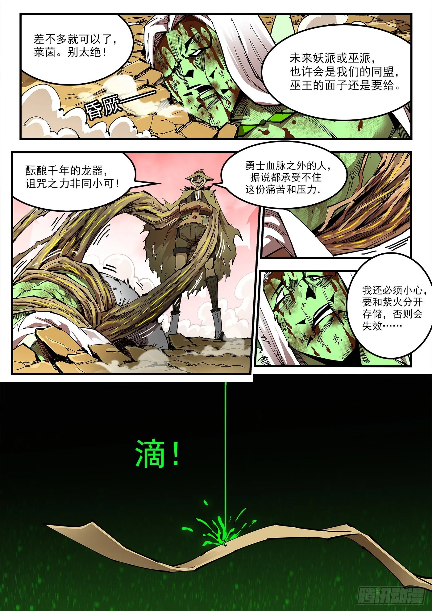 310弹：开化态 第5页