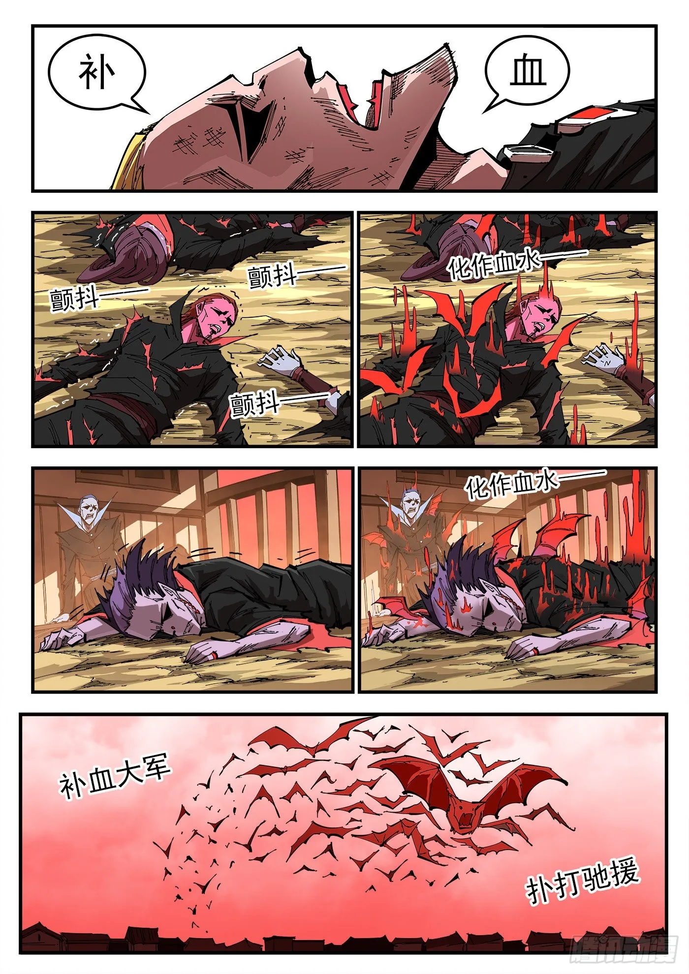 310弹：开化态 第8页