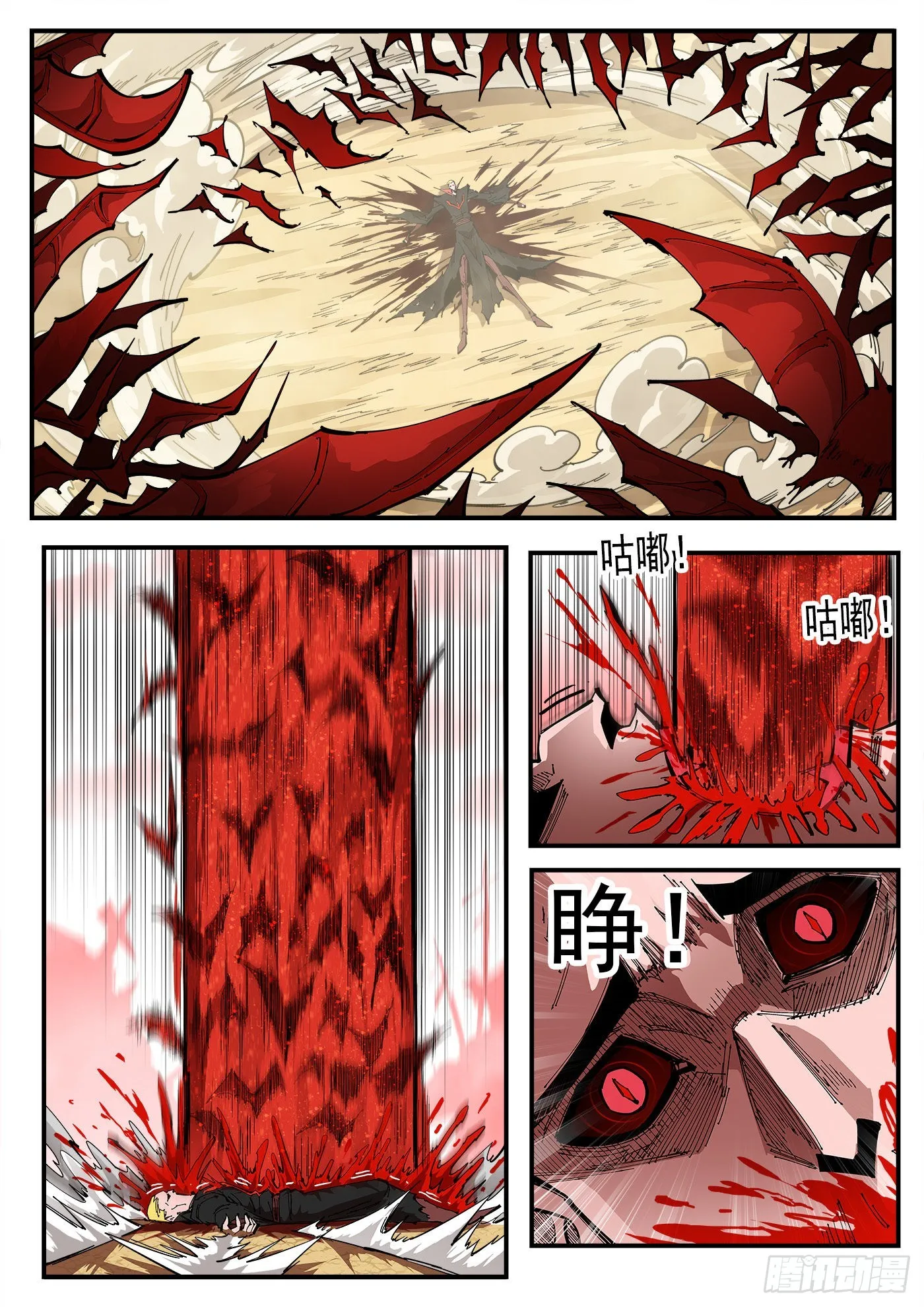 310弹：开化态 第9页