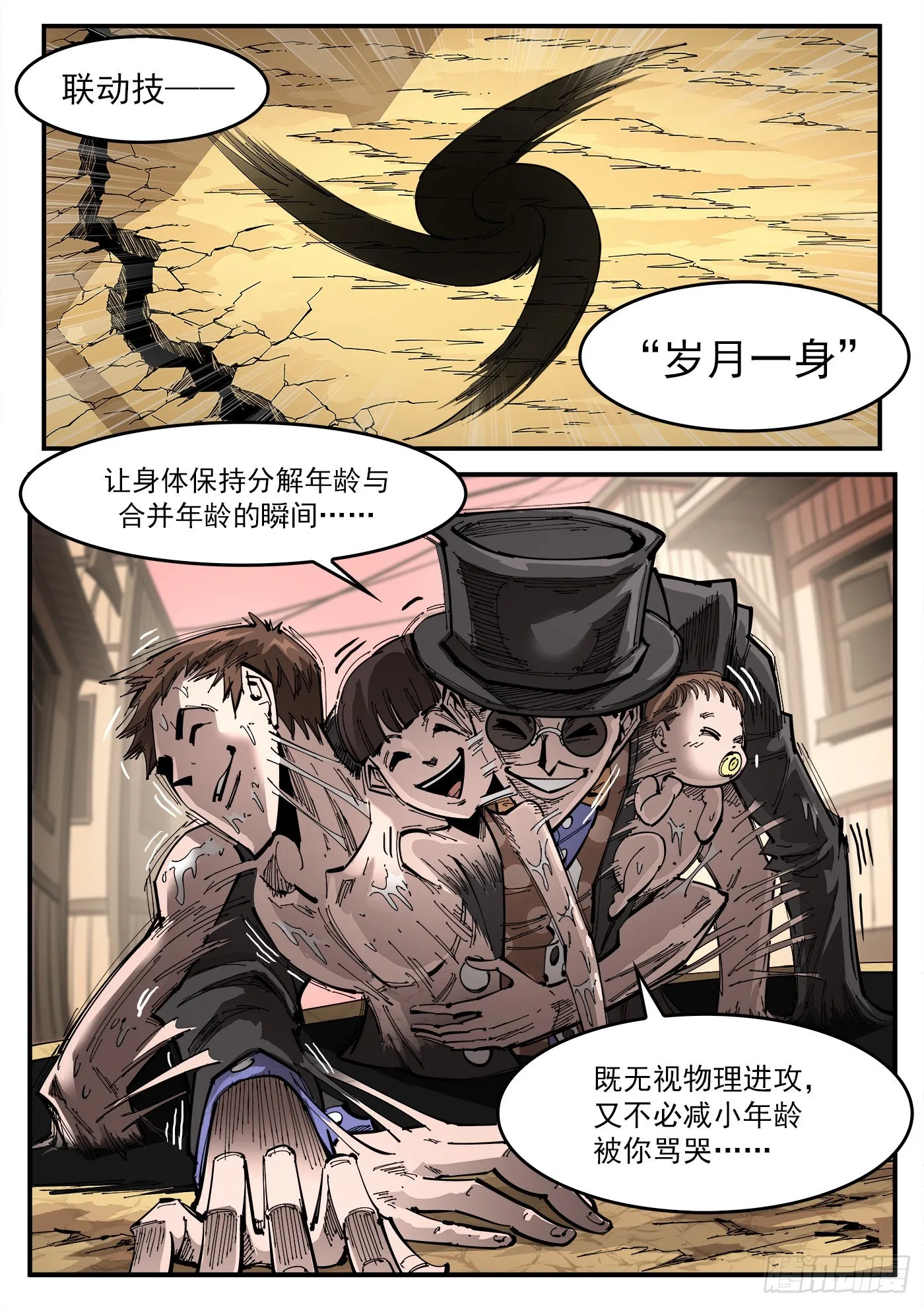 308弹：骂的艺术 第2页