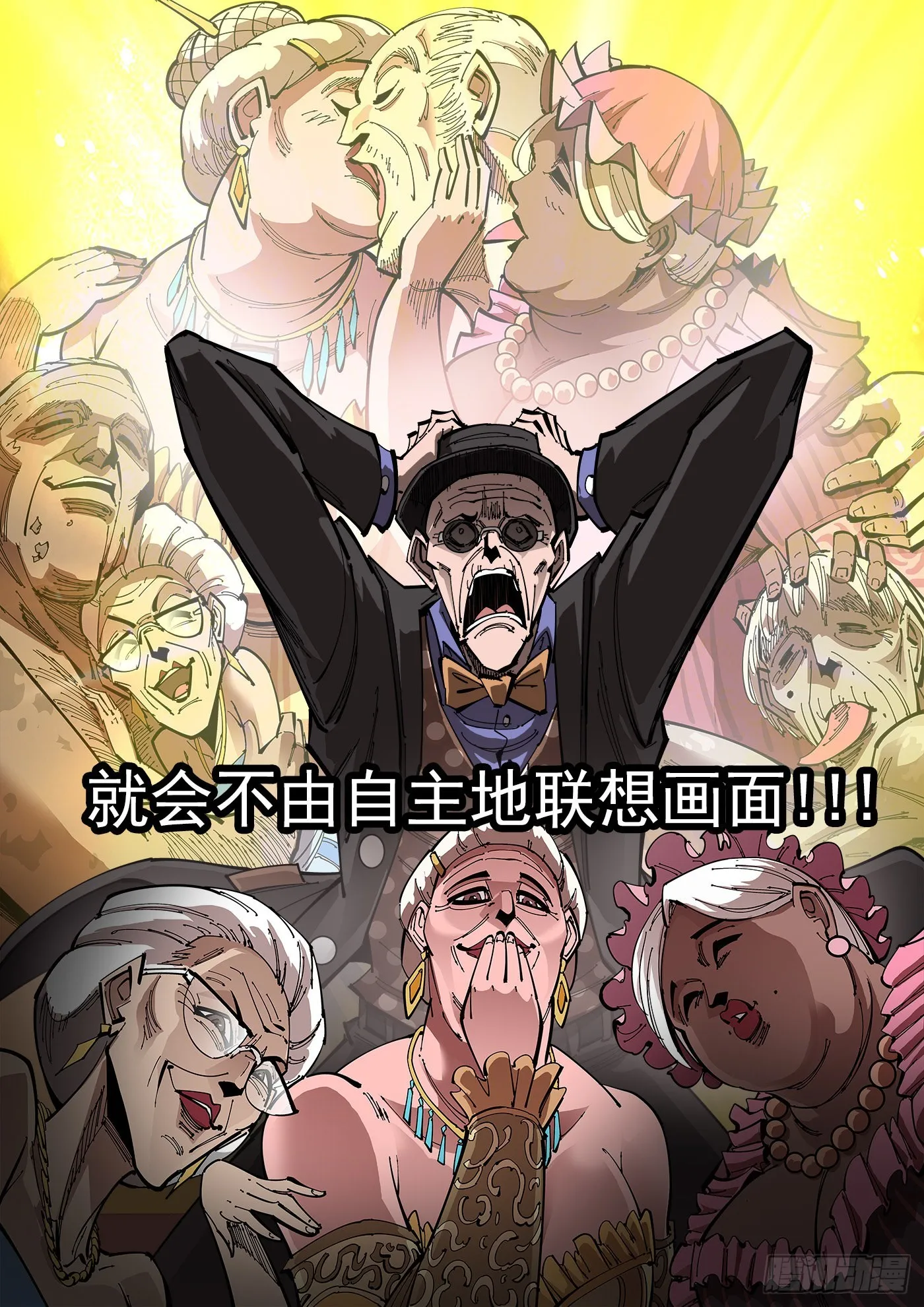 308弹：骂的艺术 第13页
