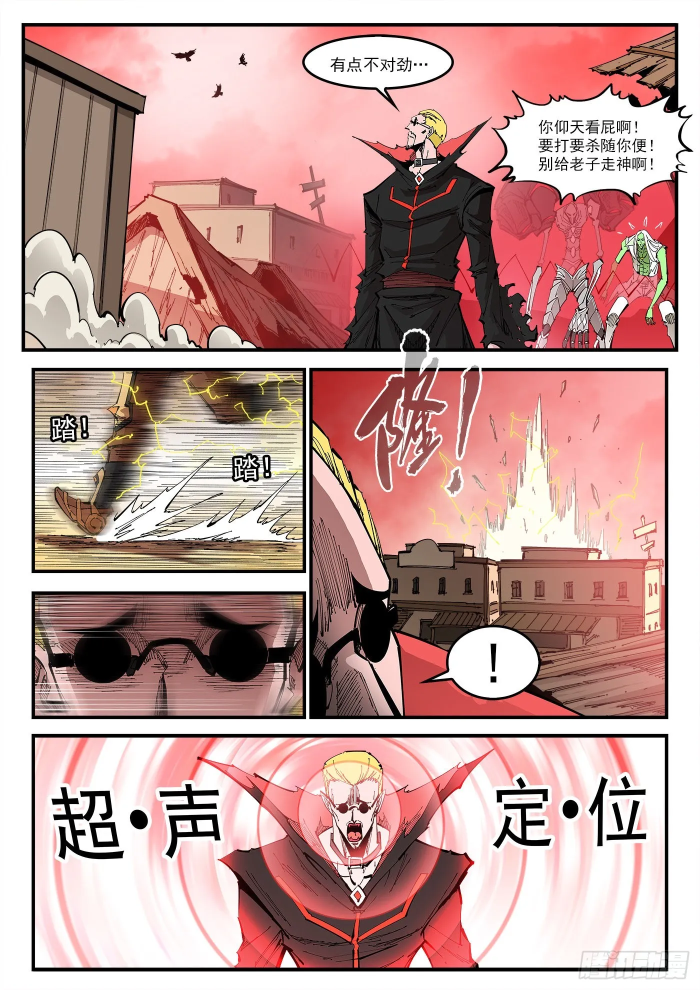 306弹：另一半能力 第1页