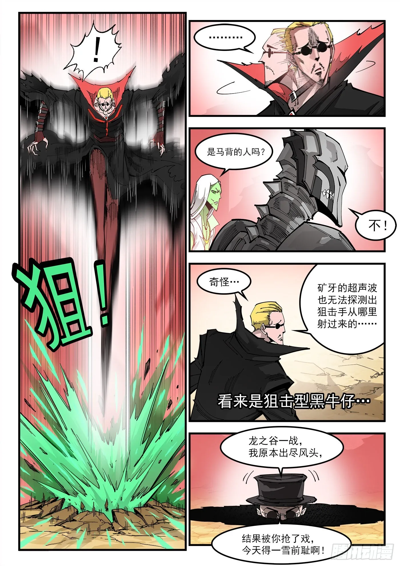 306弹：另一半能力 第5页