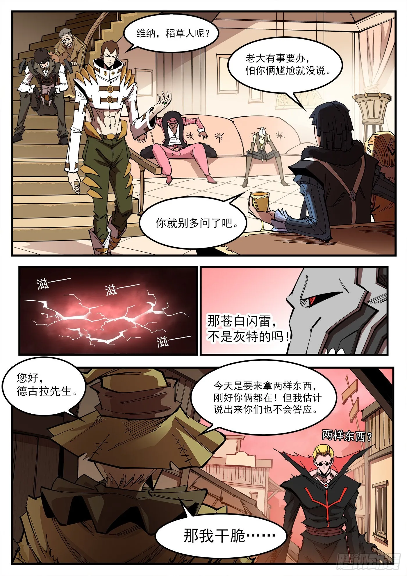 306弹：另一半能力 第7页