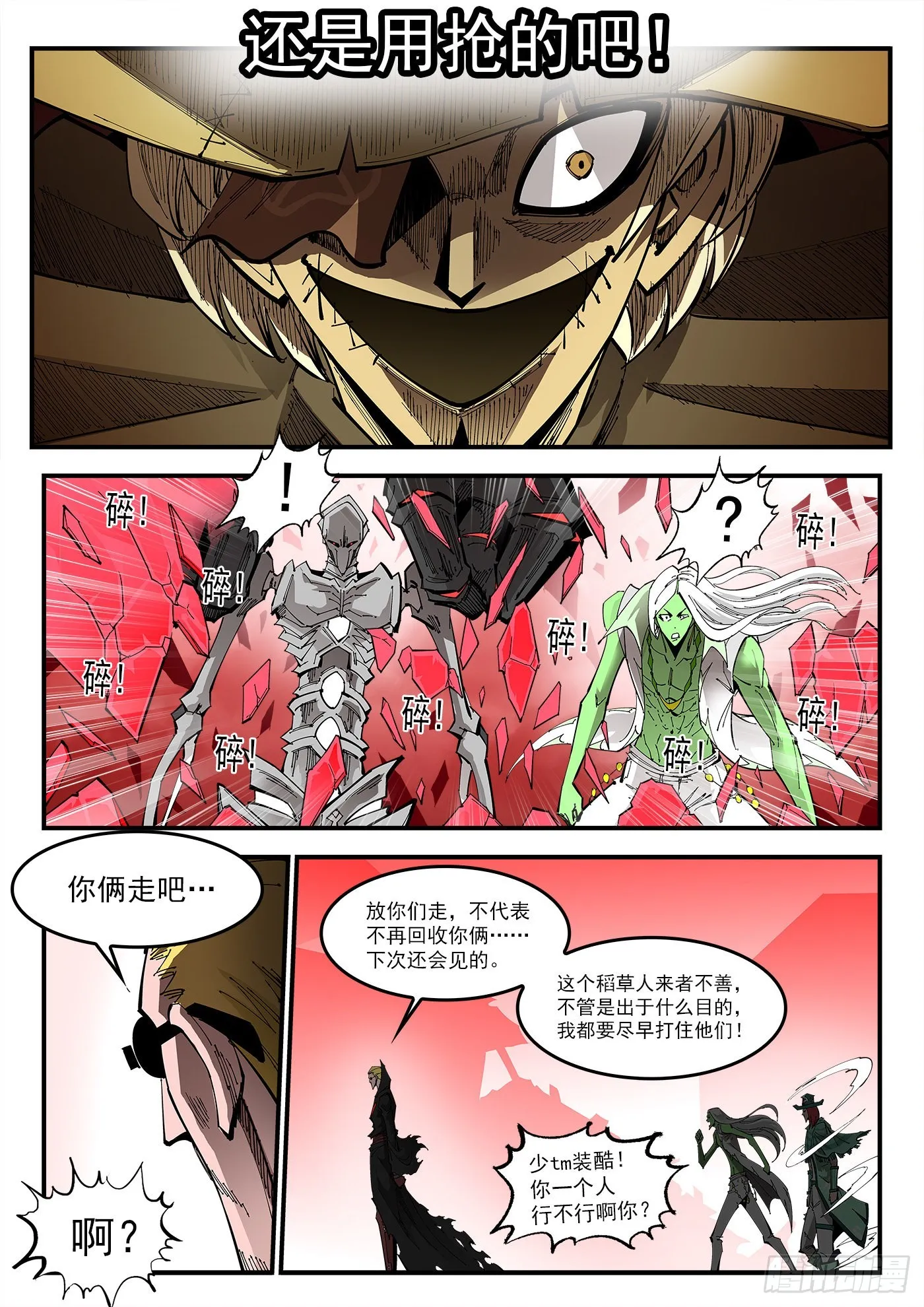 306弹：另一半能力 第8页