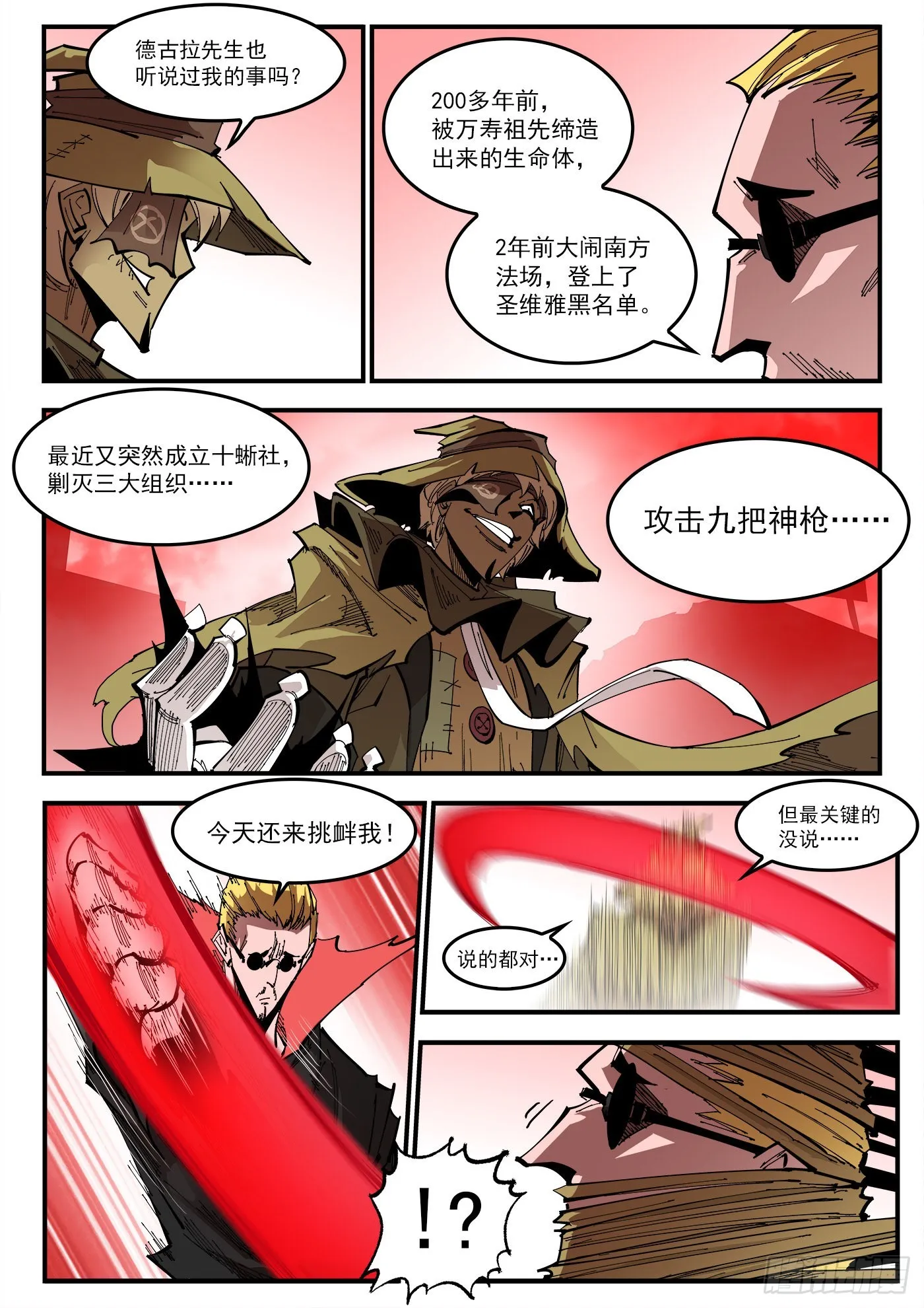 306弹：另一半能力 第9页
