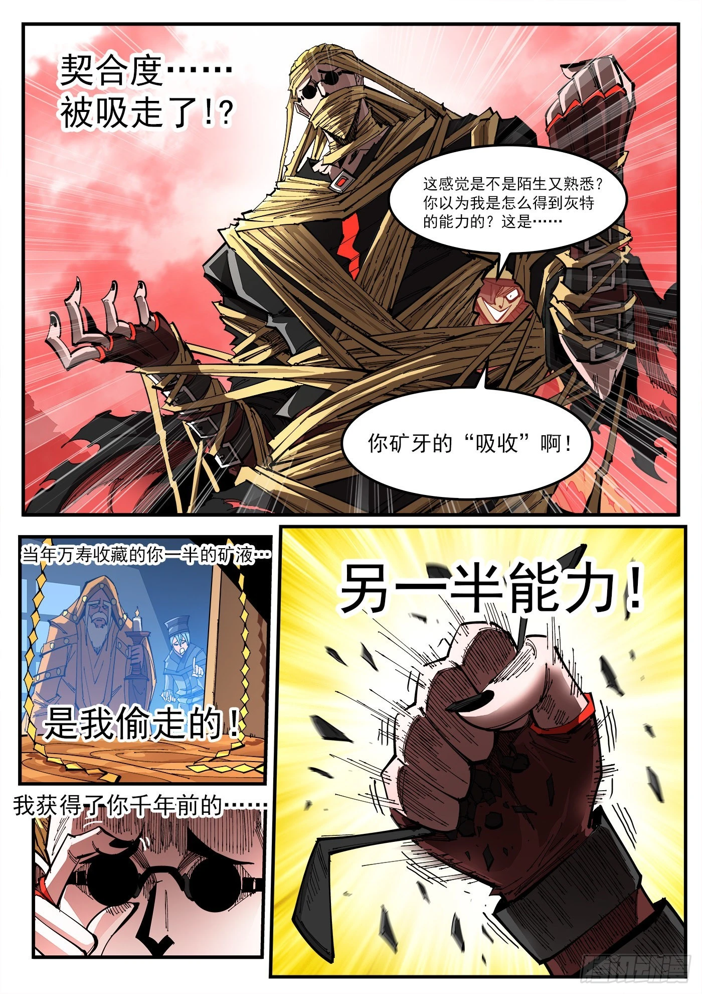 306弹：另一半能力 第10页