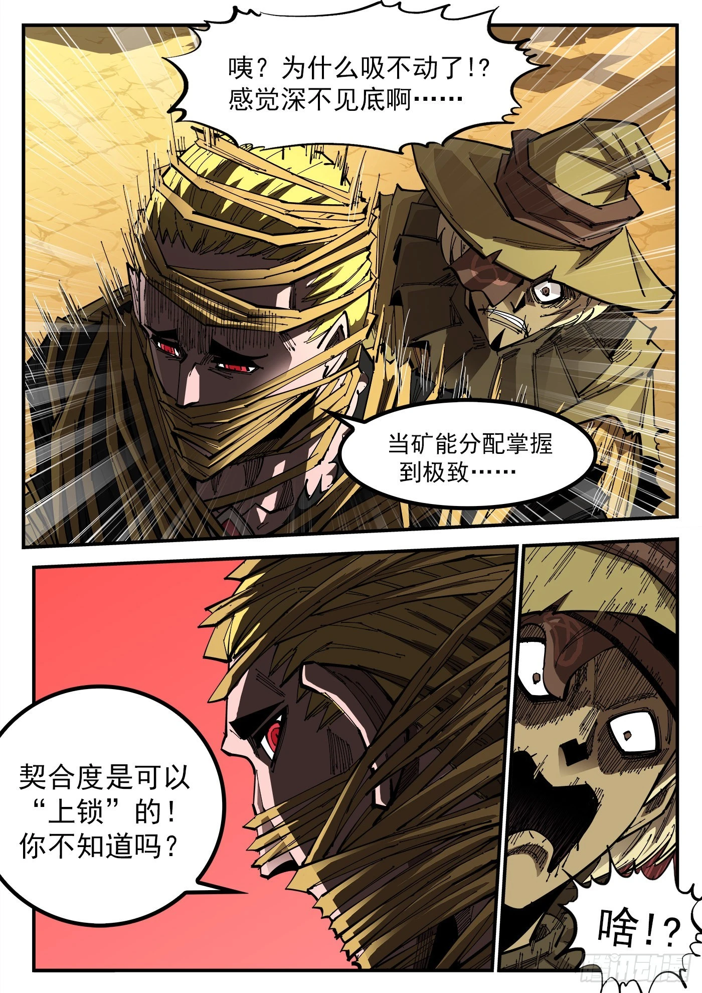 306弹：另一半能力 第11页