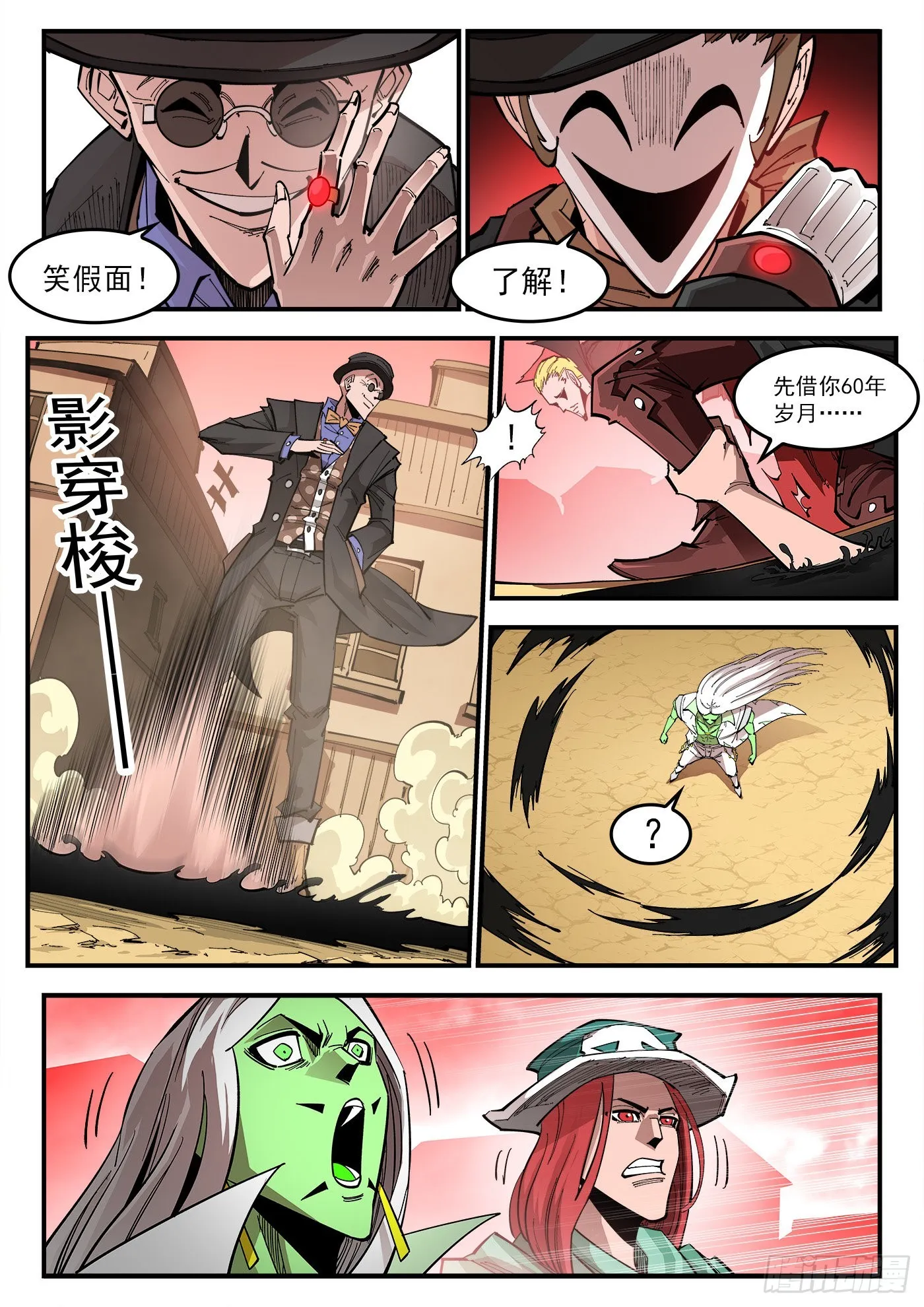 307弹：蝠与鸦的选择 第3页