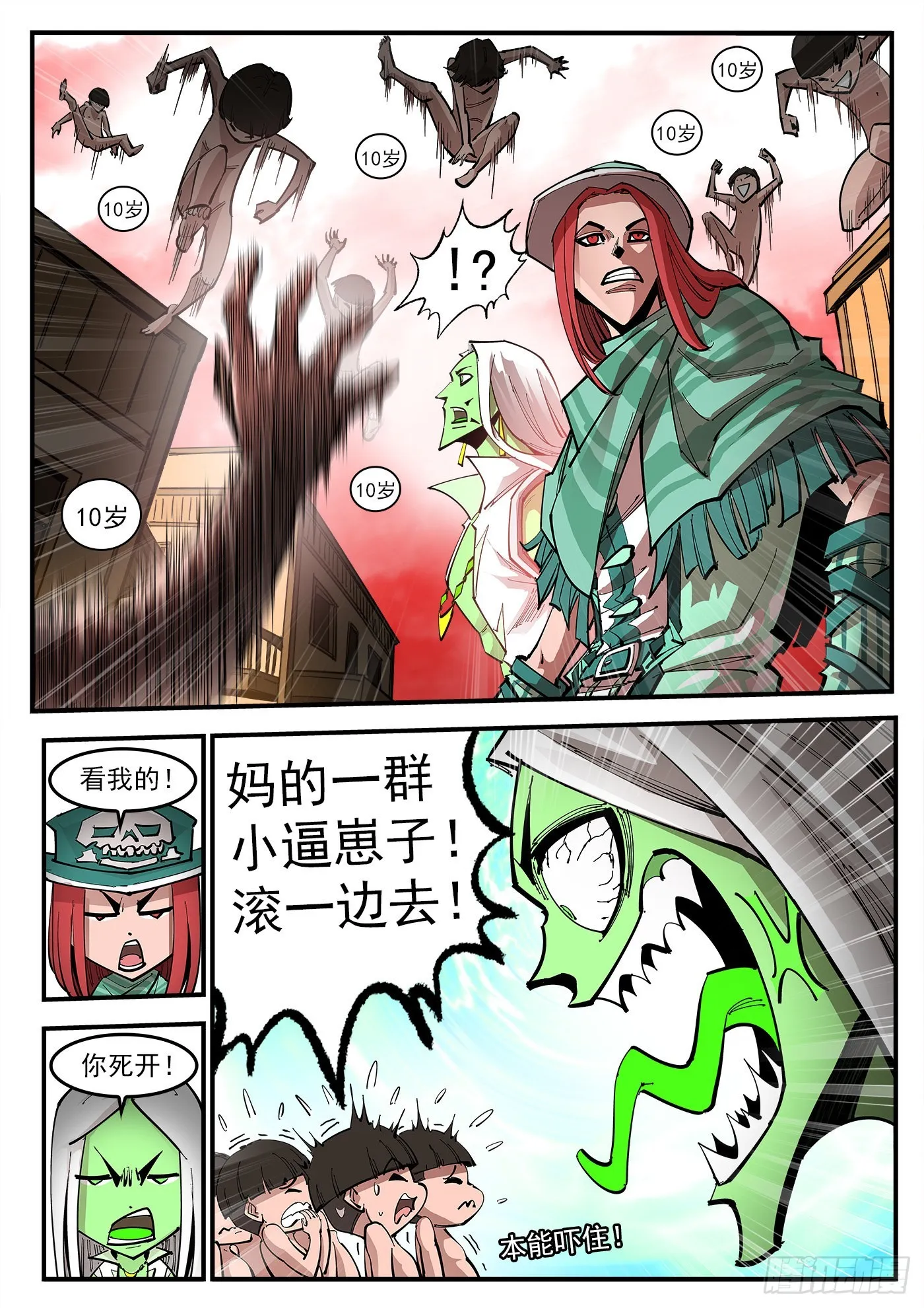 307弹：蝠与鸦的选择 第4页