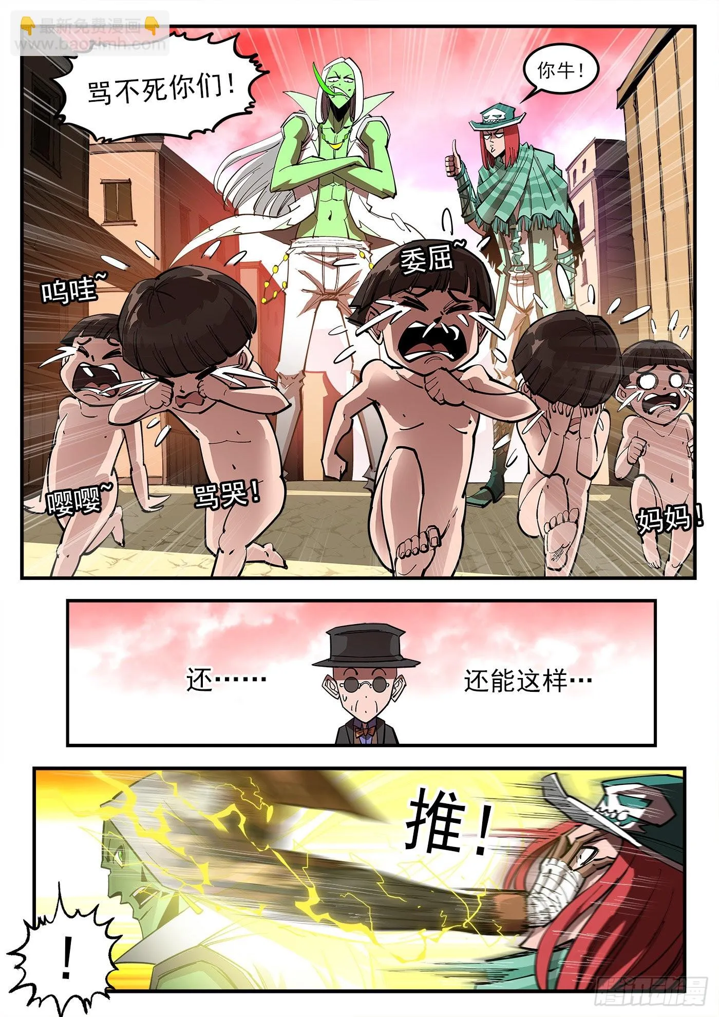 307弹：蝠与鸦的选择 第5页