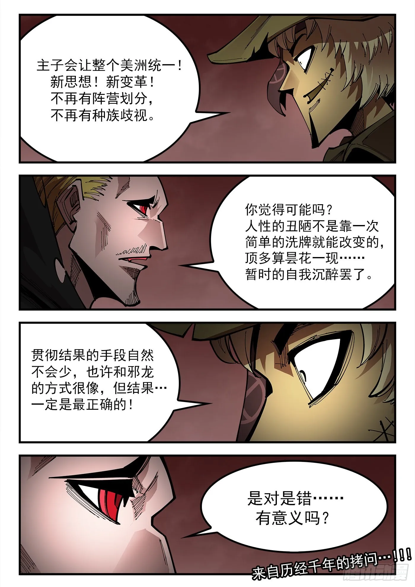 307弹：蝠与鸦的选择 第10页