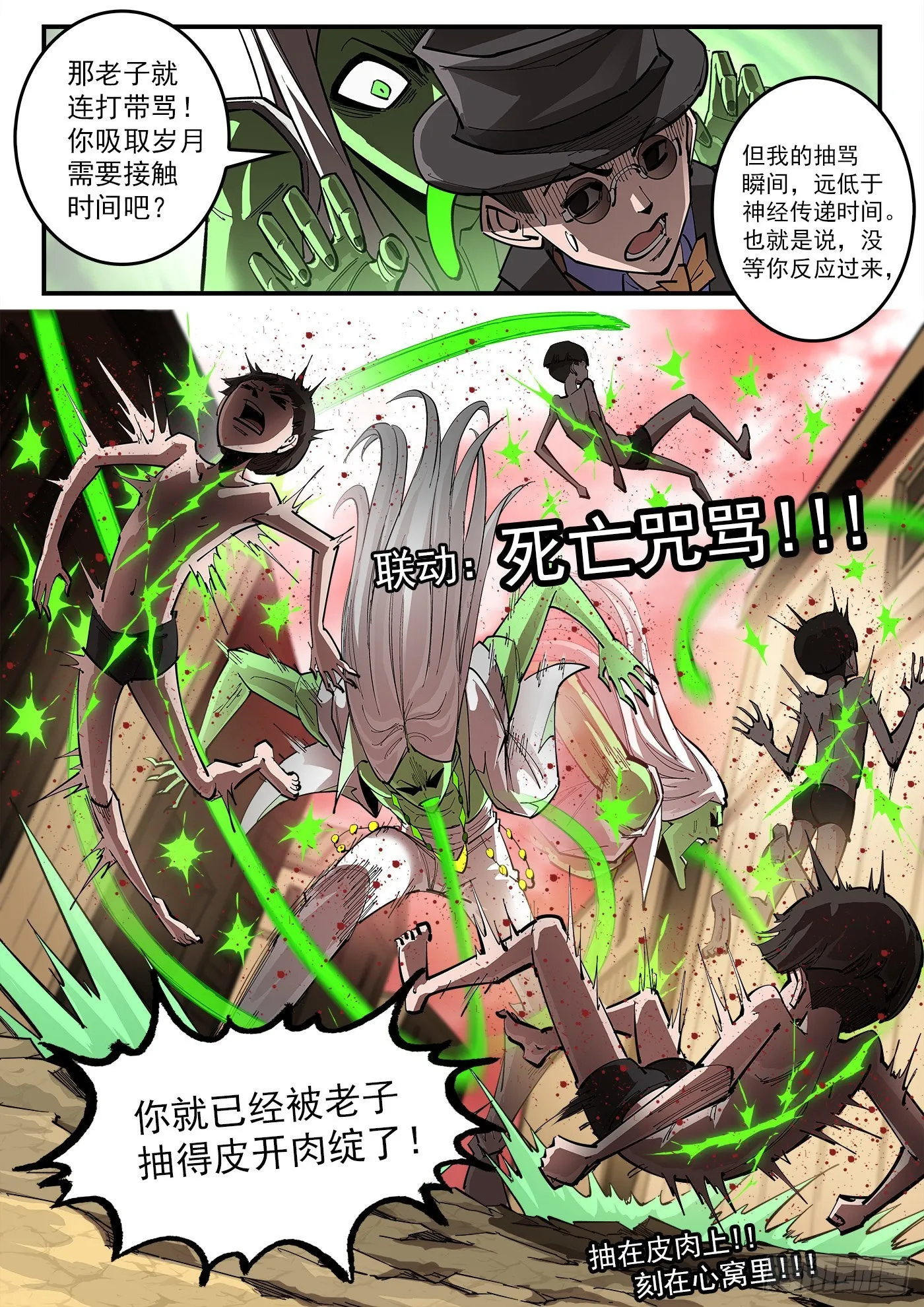 307弹：蝠与鸦的选择 第12页