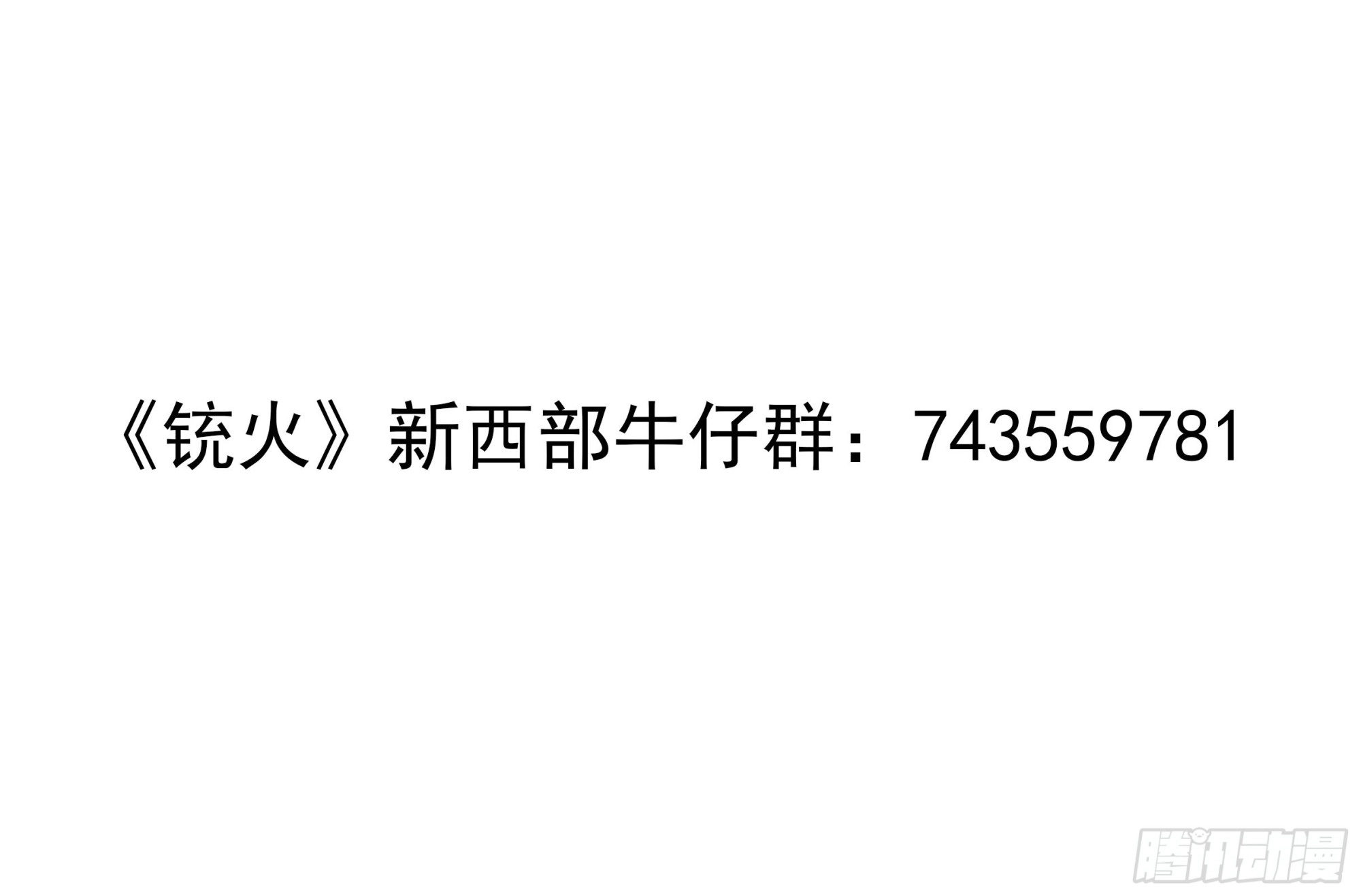 307弹：蝠与鸦的选择 第13页