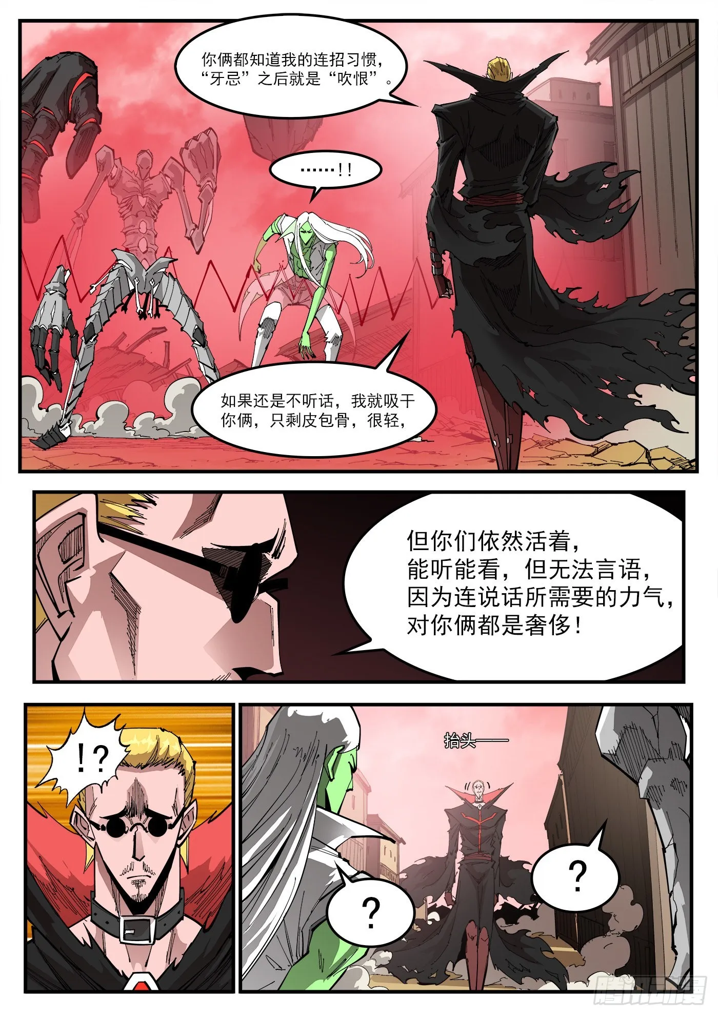 305弹：两种联动 第1页