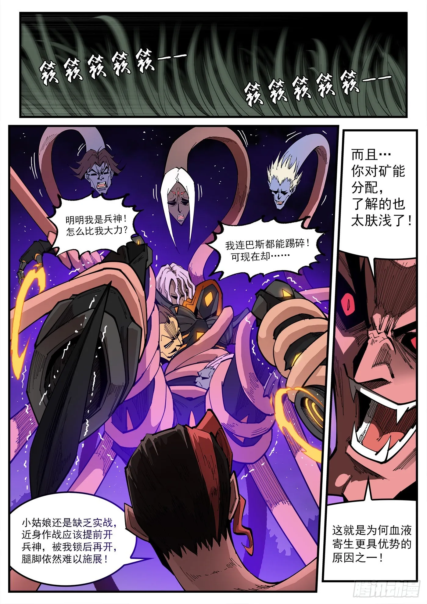 305弹：两种联动 第3页