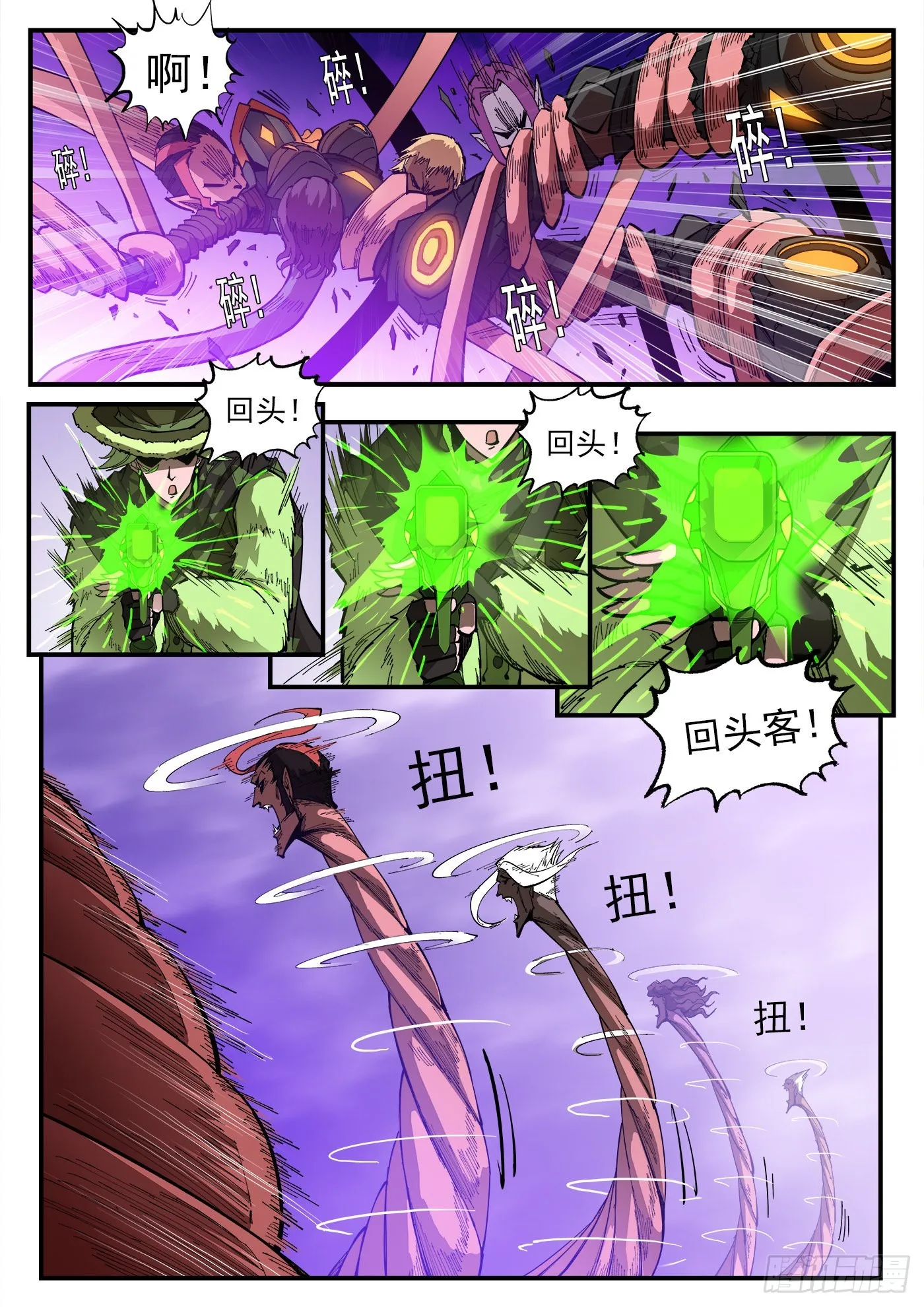 305弹：两种联动 第4页