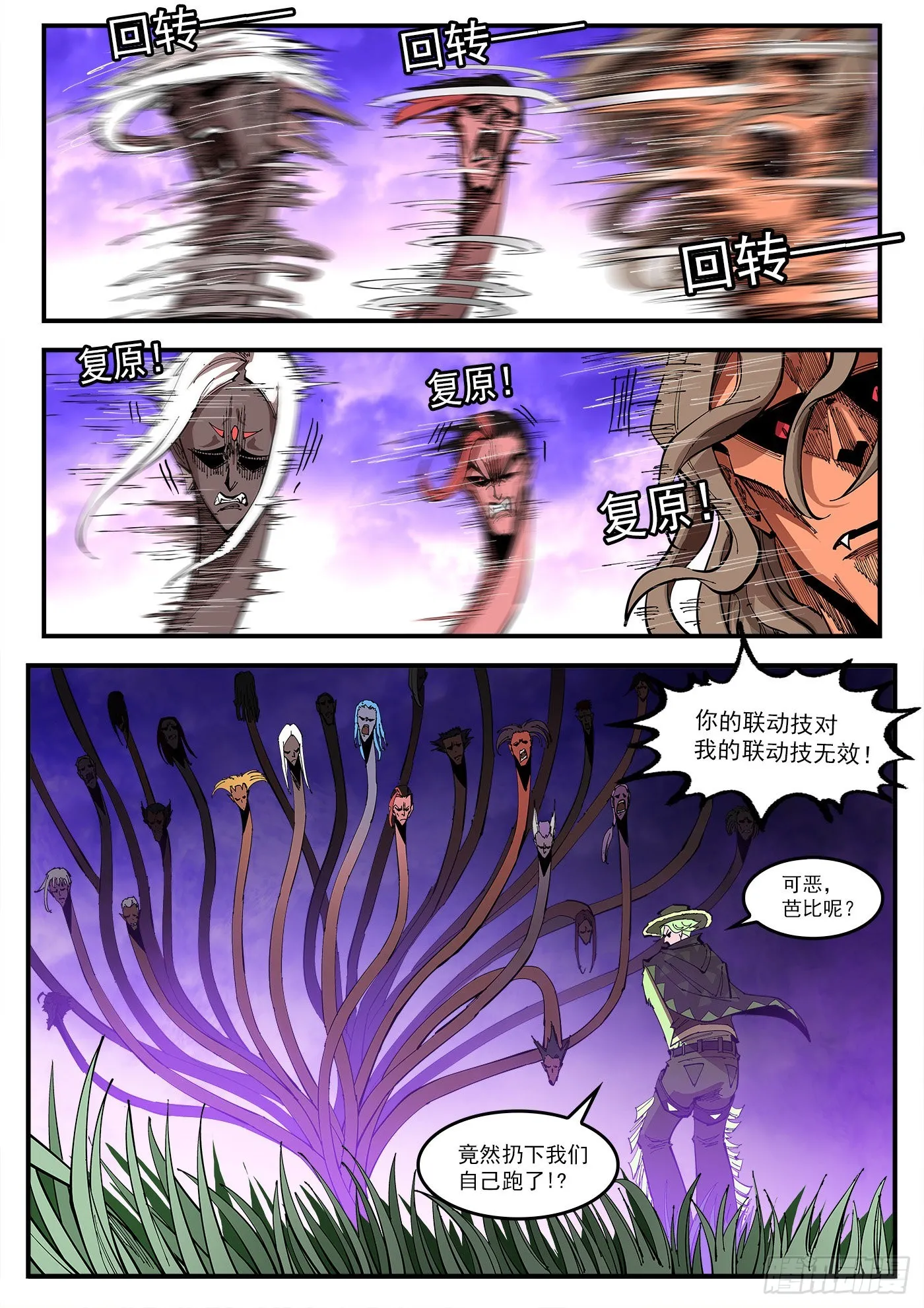 305弹：两种联动 第5页