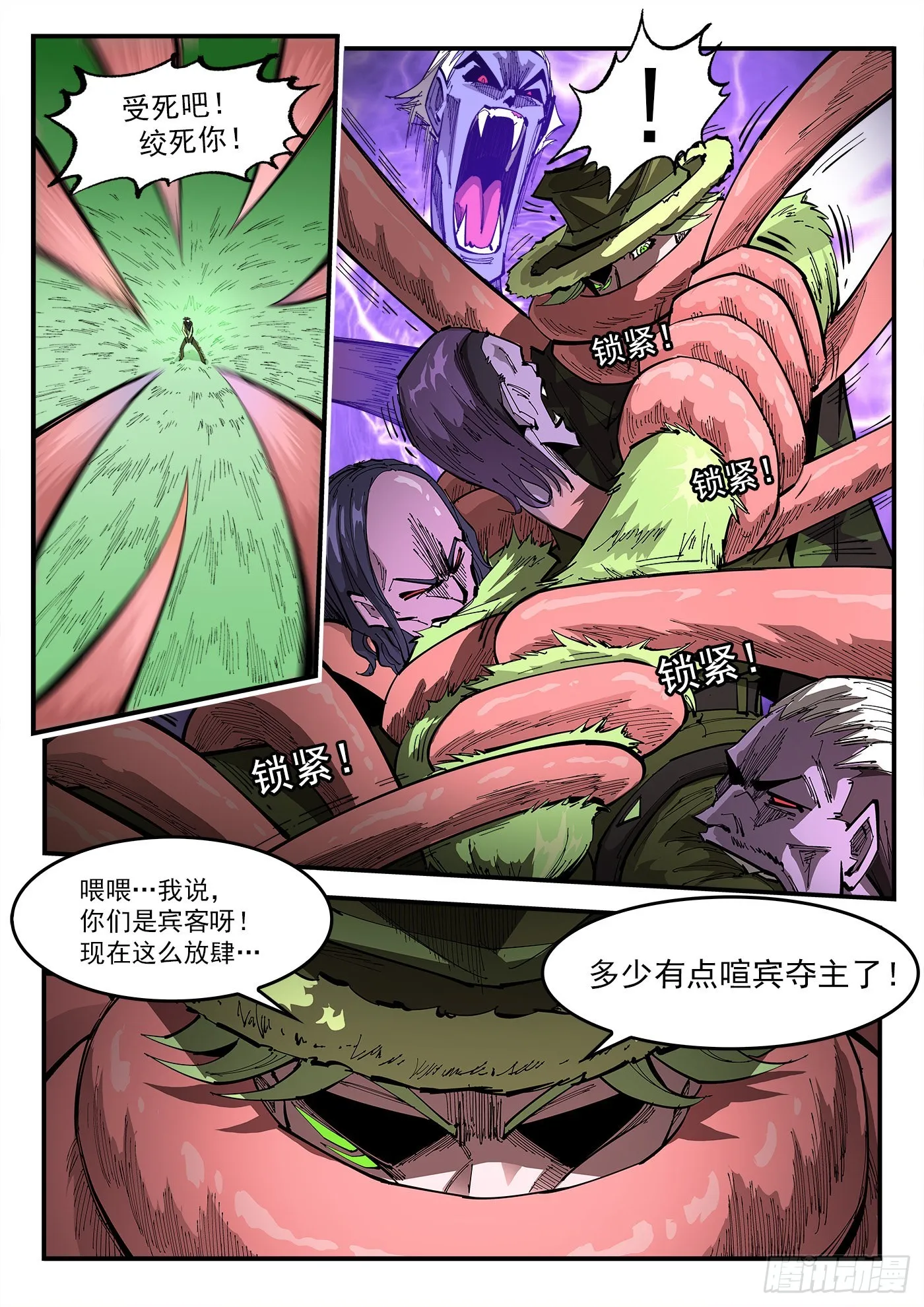 305弹：两种联动 第6页