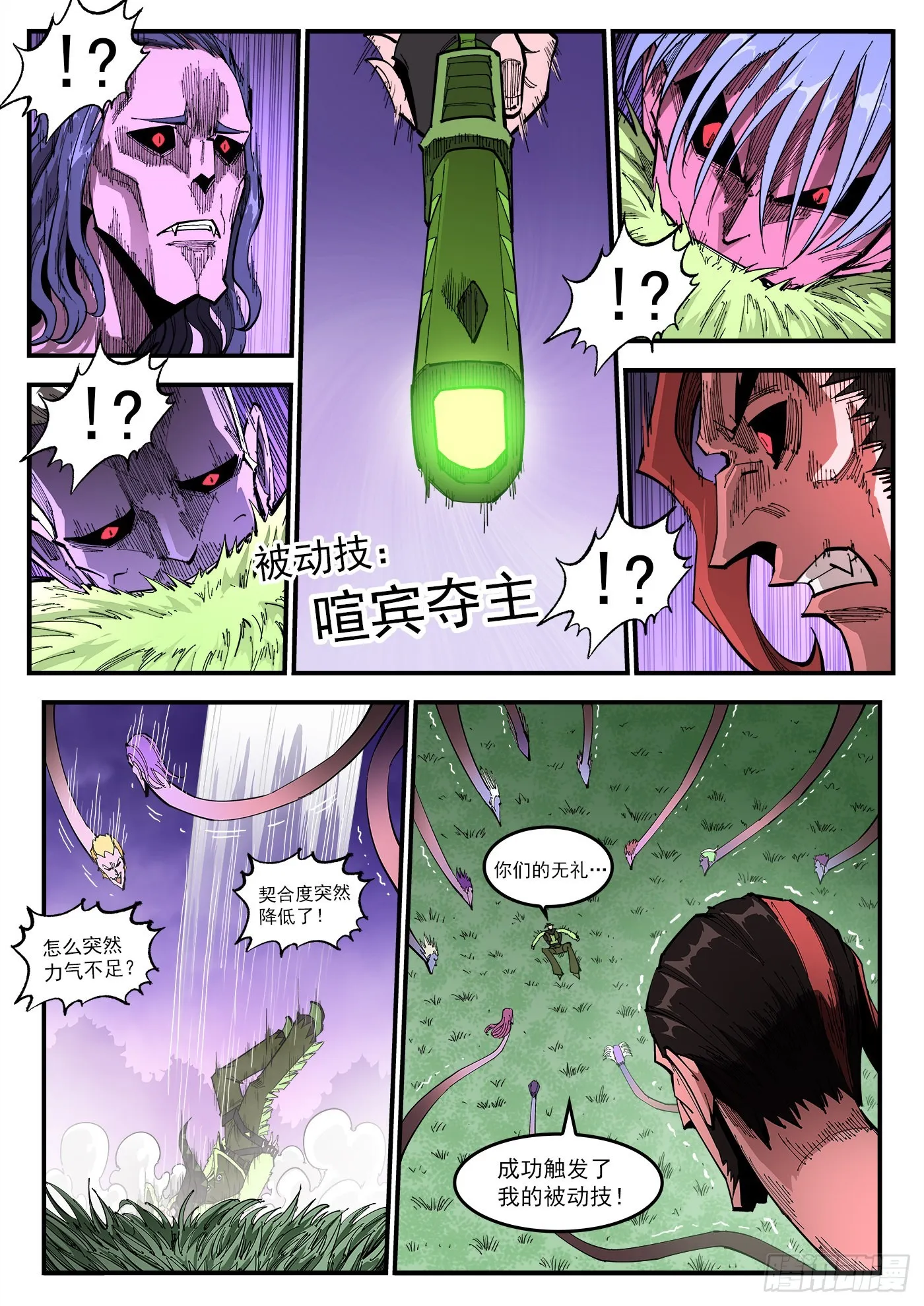 305弹：两种联动 第7页