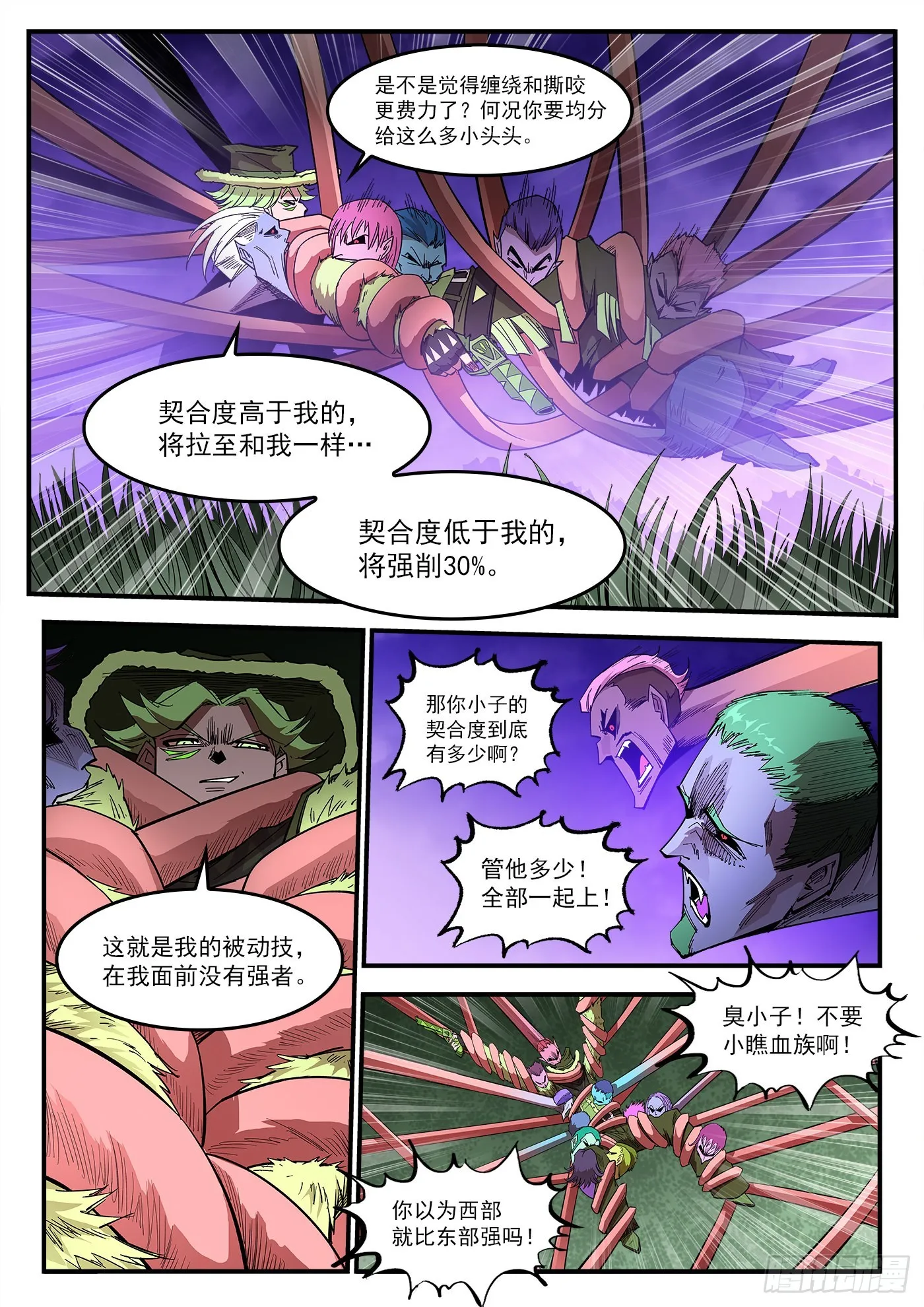 305弹：两种联动 第8页