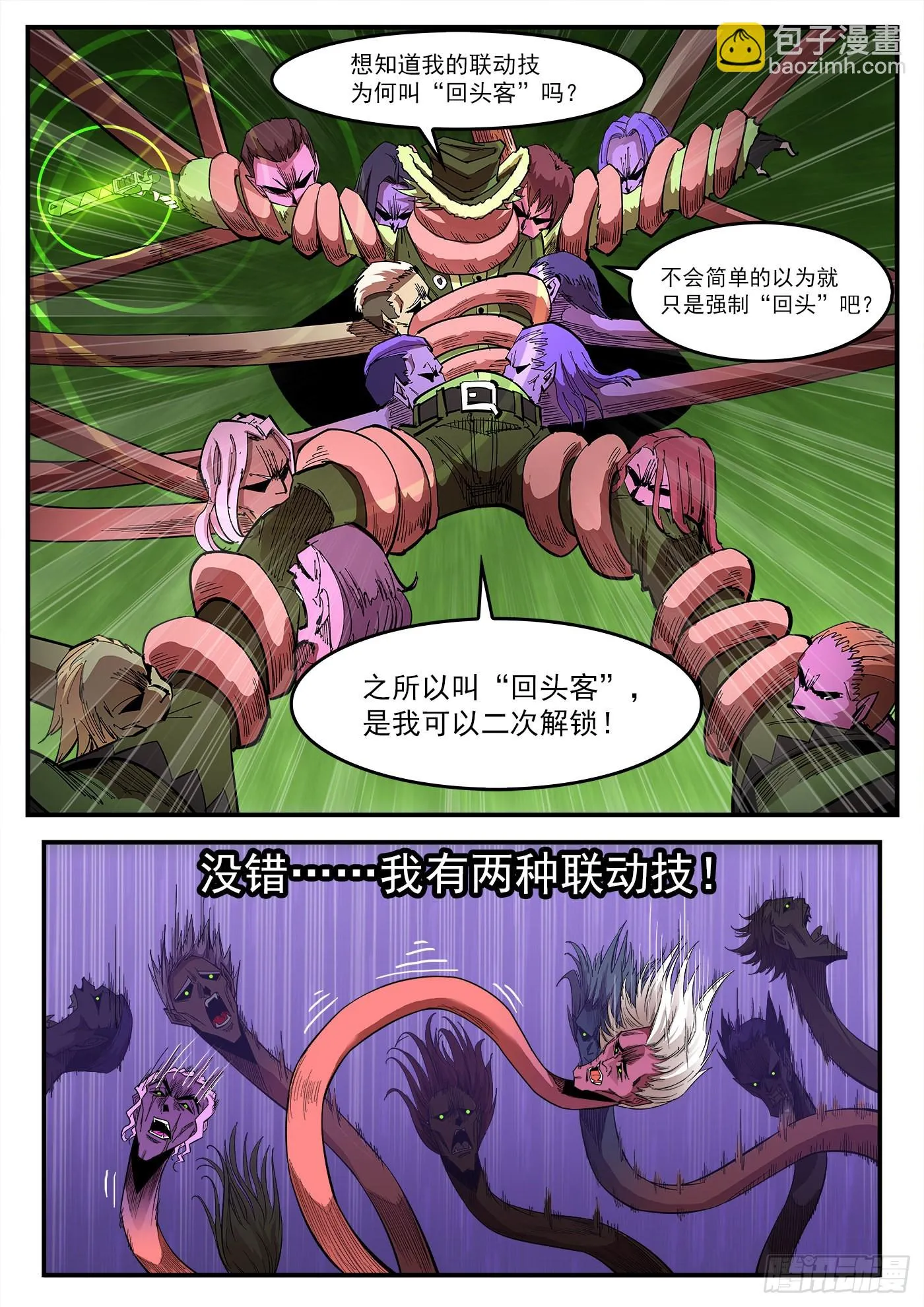 305弹：两种联动 第9页