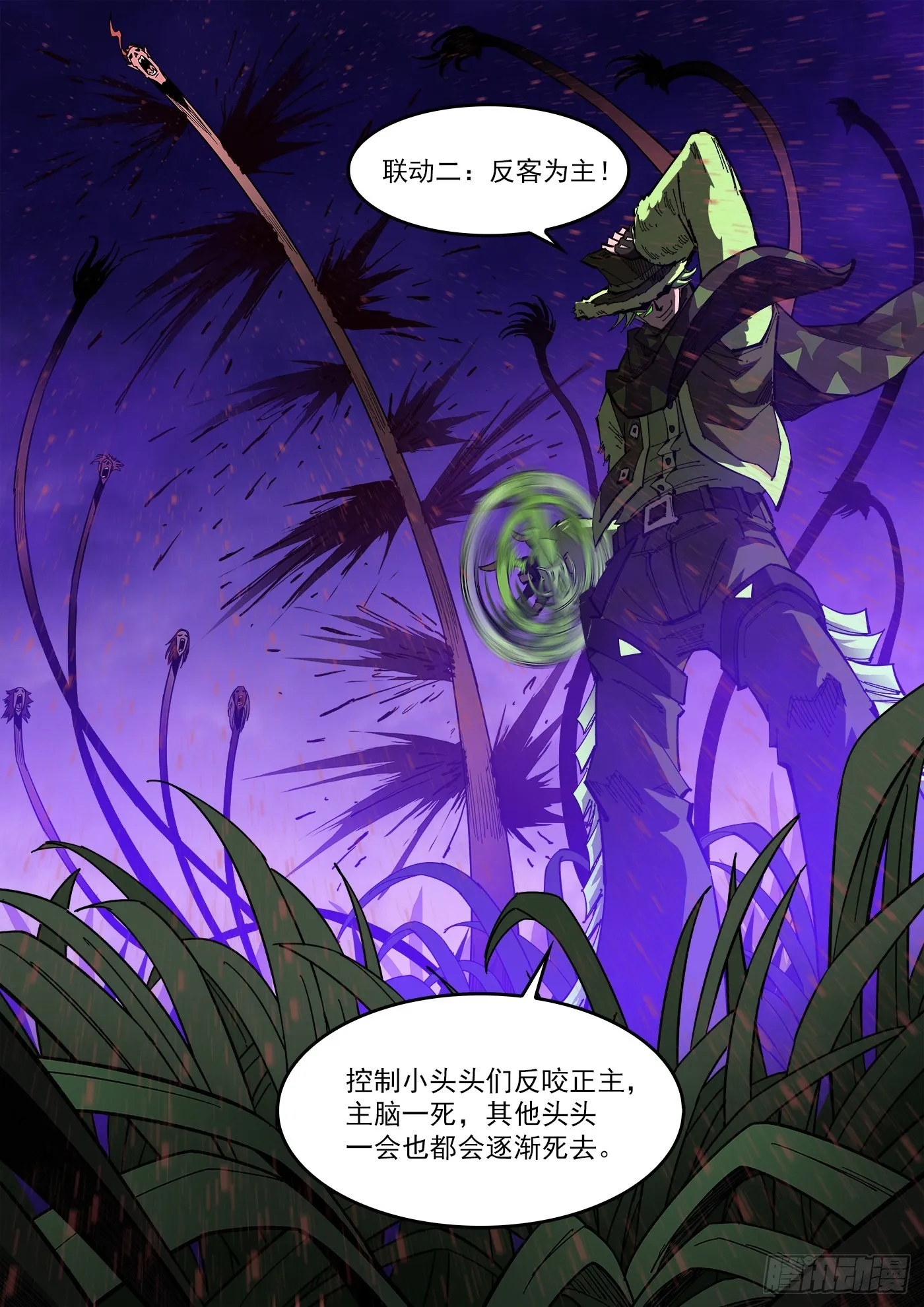 305弹：两种联动 第11页