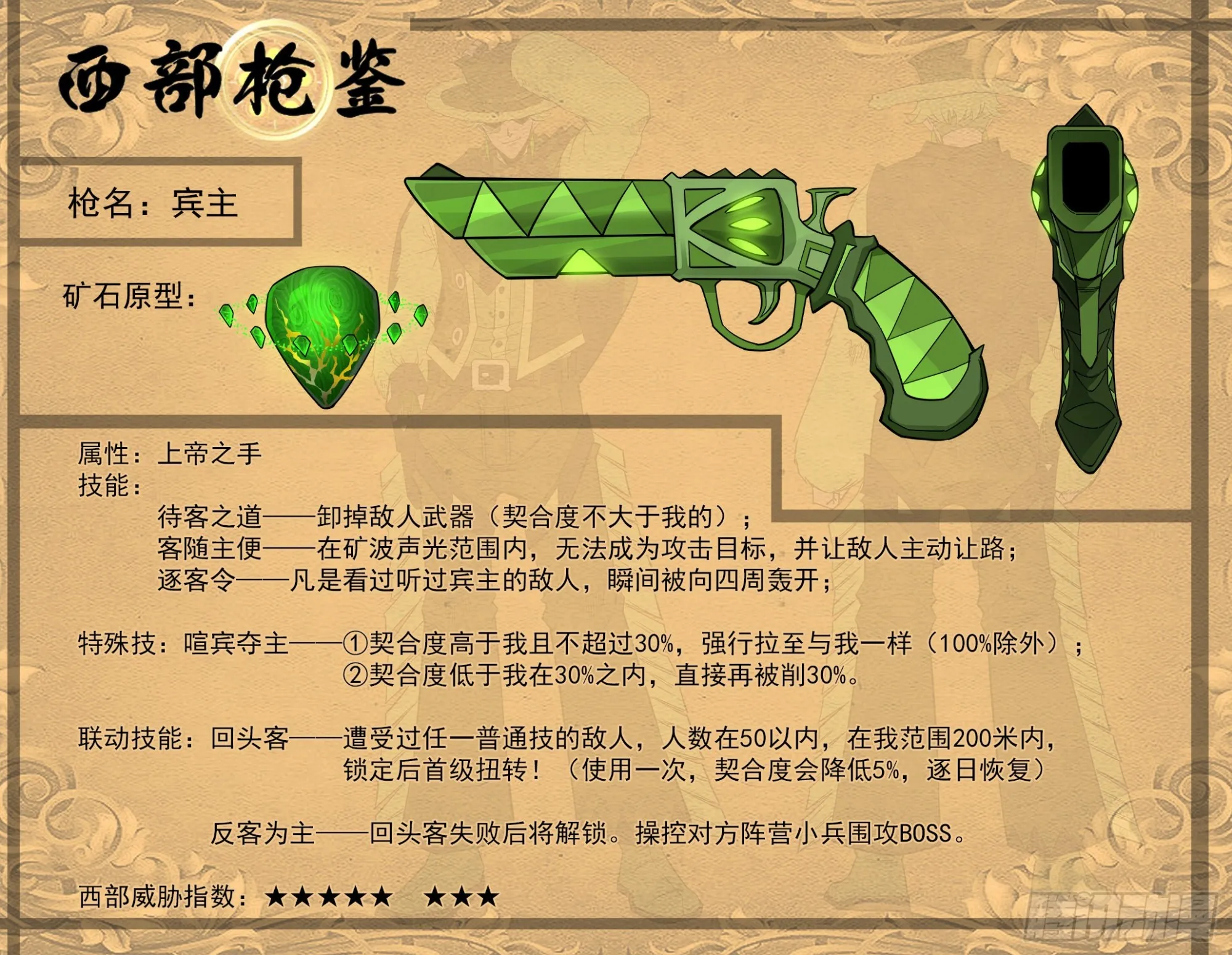 305弹：两种联动 第12页